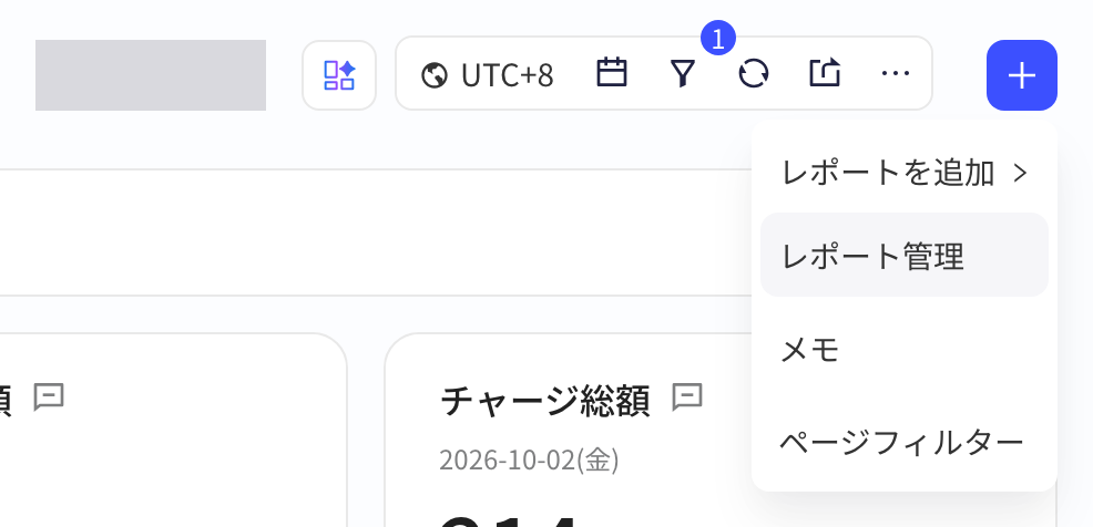 看板右上角「+」展开的菜单：新建报表、已存报表、便签、页面筛选，鼠标停在「已存报表」