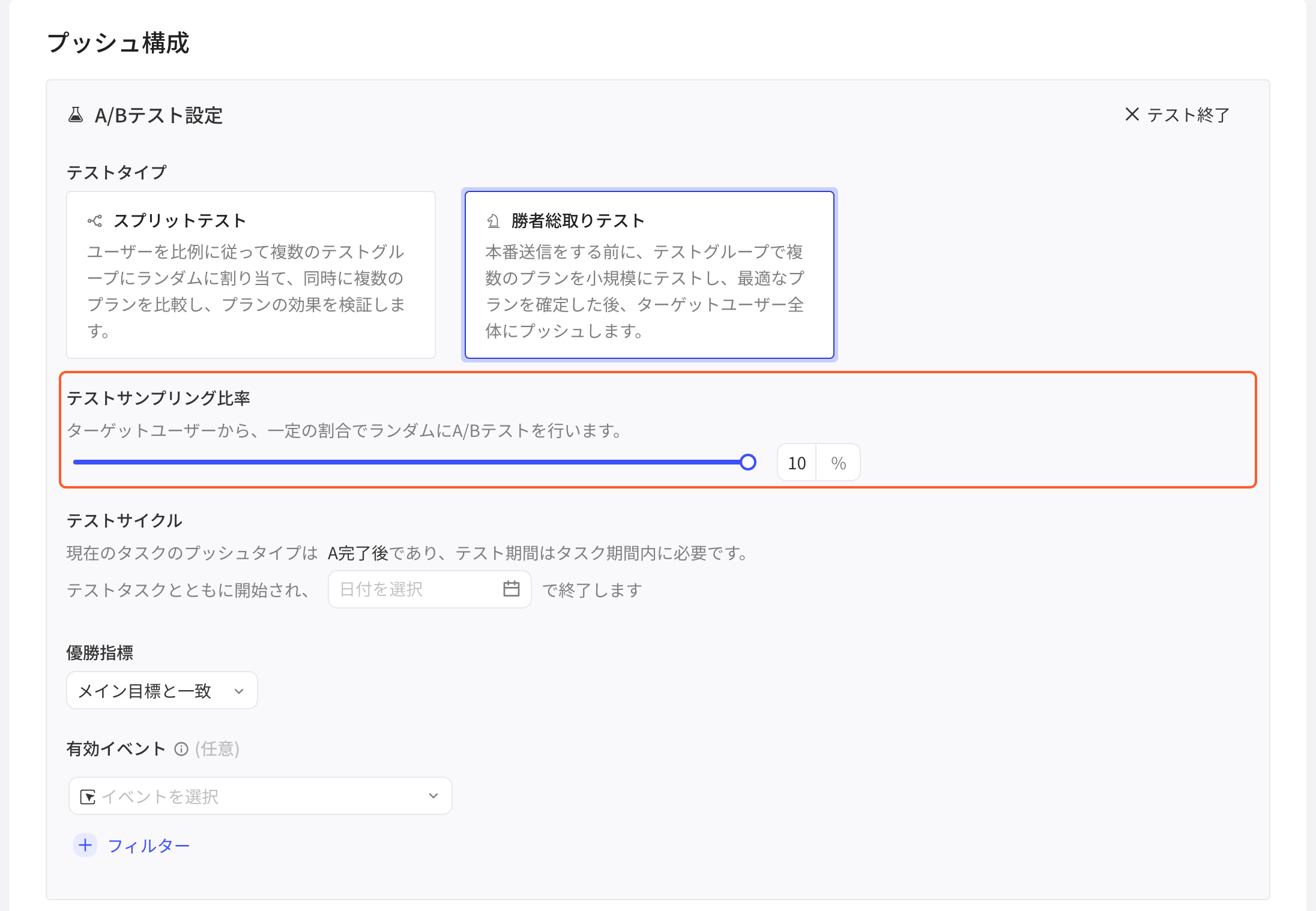 赛马实验的 A/B 实验配置，框出实验抽样比例的滑块和数值框