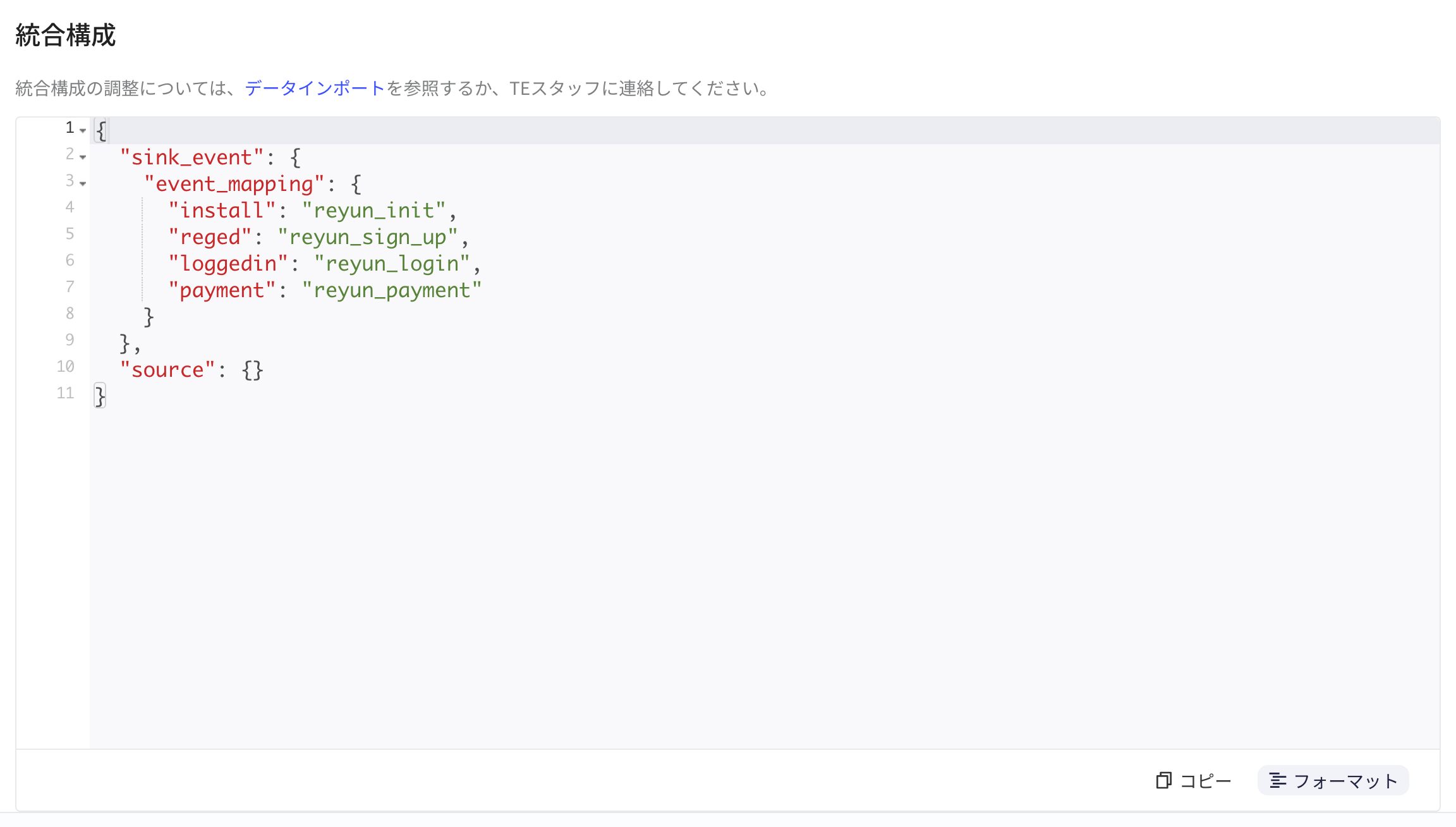 热云集成配置区块，JSON 的 event_mapping 把回传事件映射为 reyun_ 开头的事件名