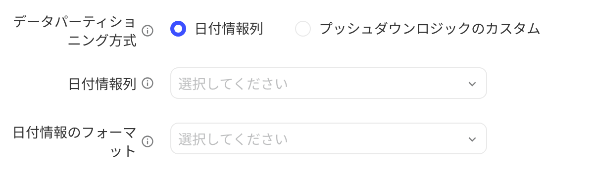 数据分区方式选「日期信息列」，下方选择日期信息列和日期信息格式