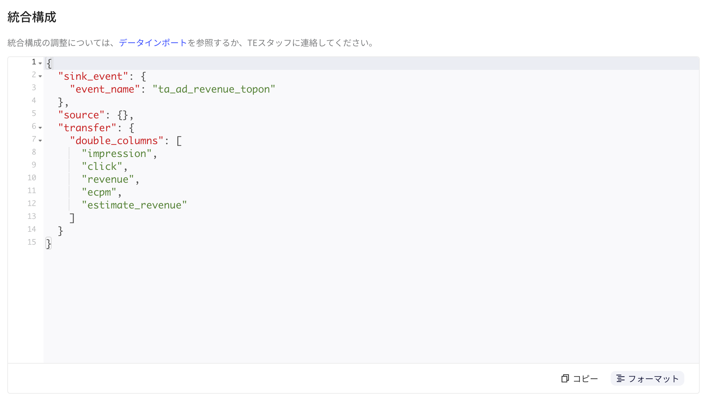 TopOn 设备层级数据报告的集成配置 JSON，含入库事件名和数值字段