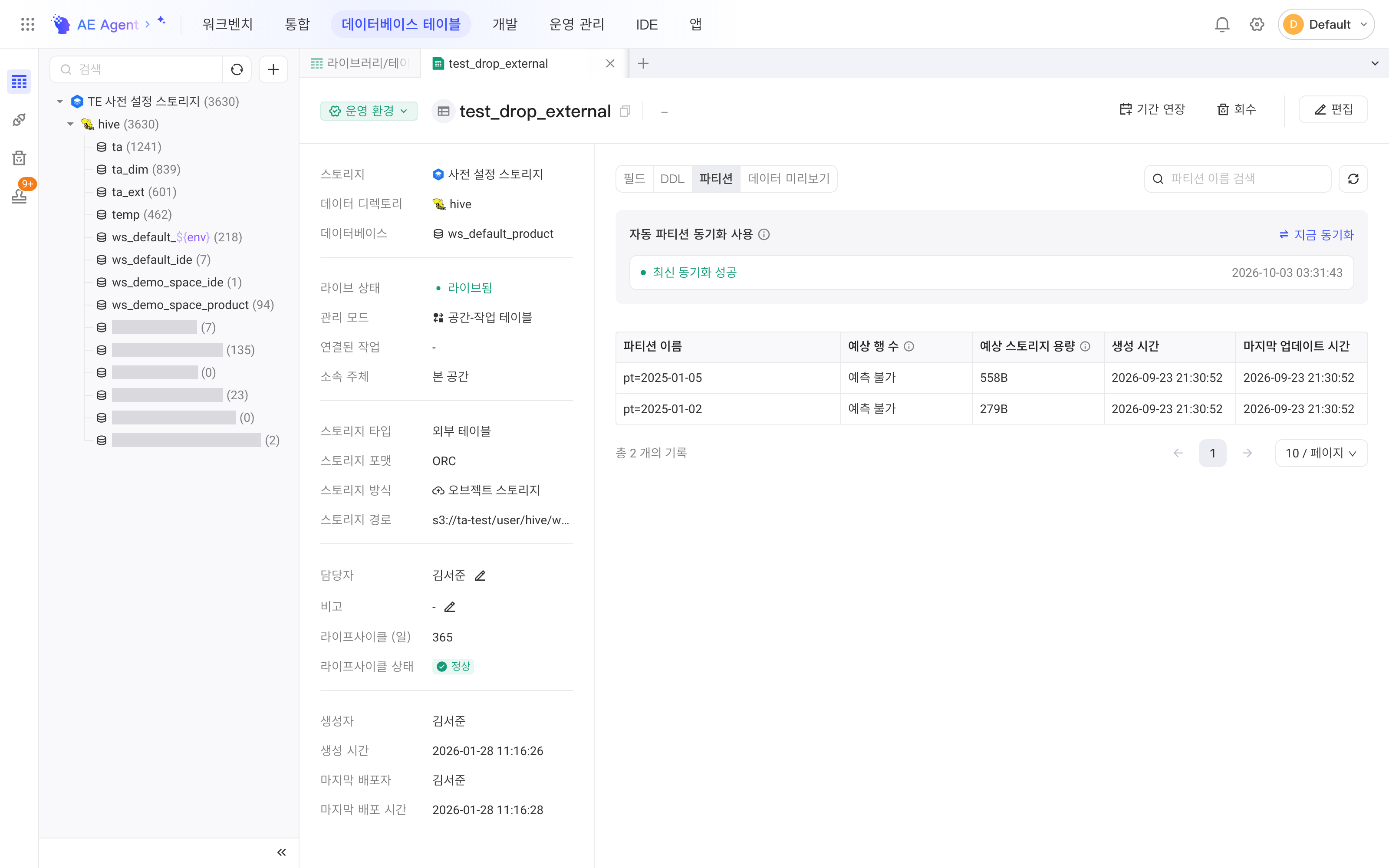 外部分区表详情的分区页签，顶部显示已开启自动同步分区、立即同步和最新同步成功时间