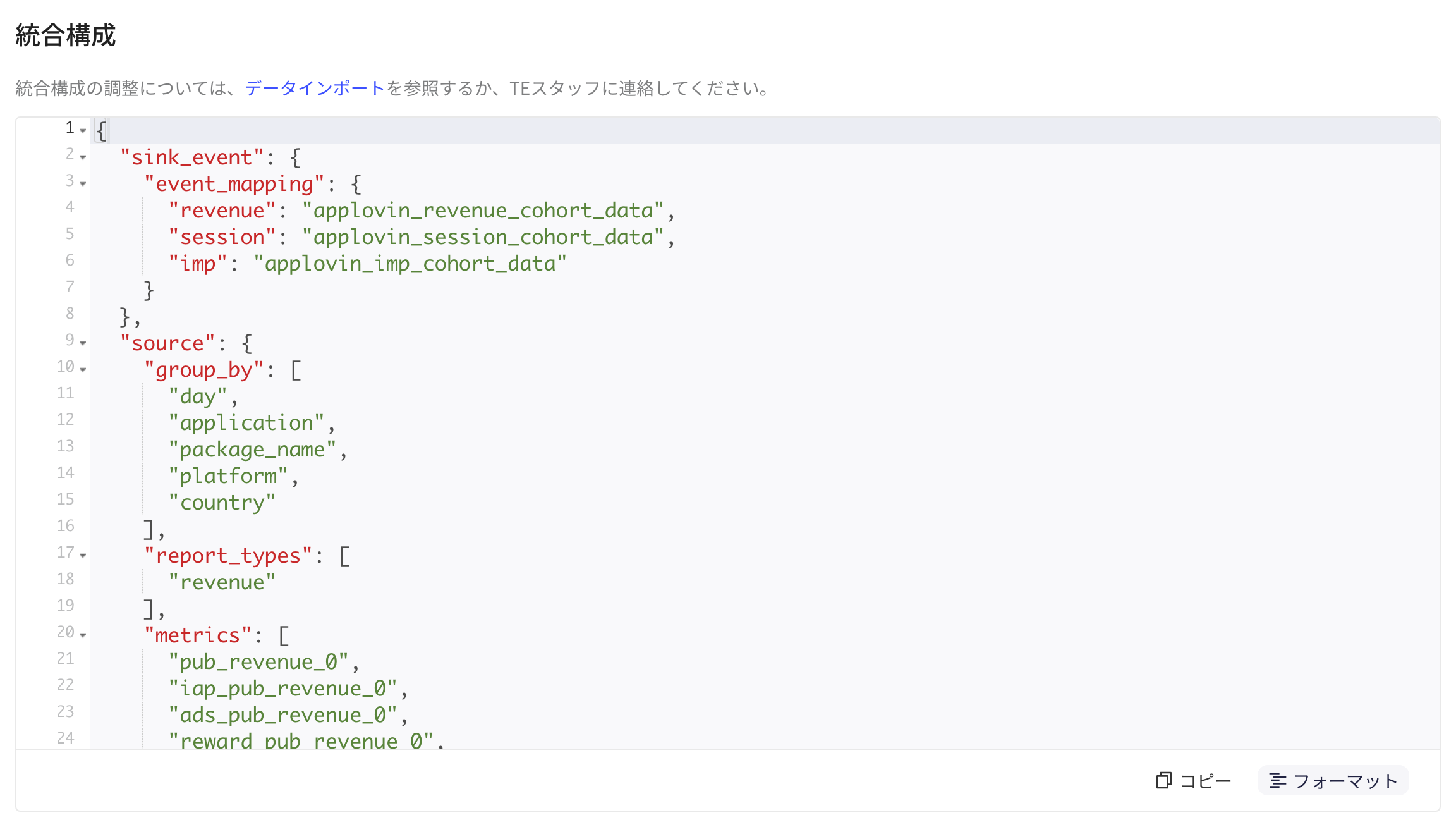 Cohort API 集成配置的 JSON，定义入库事件名、分组维度、报表类型和指标