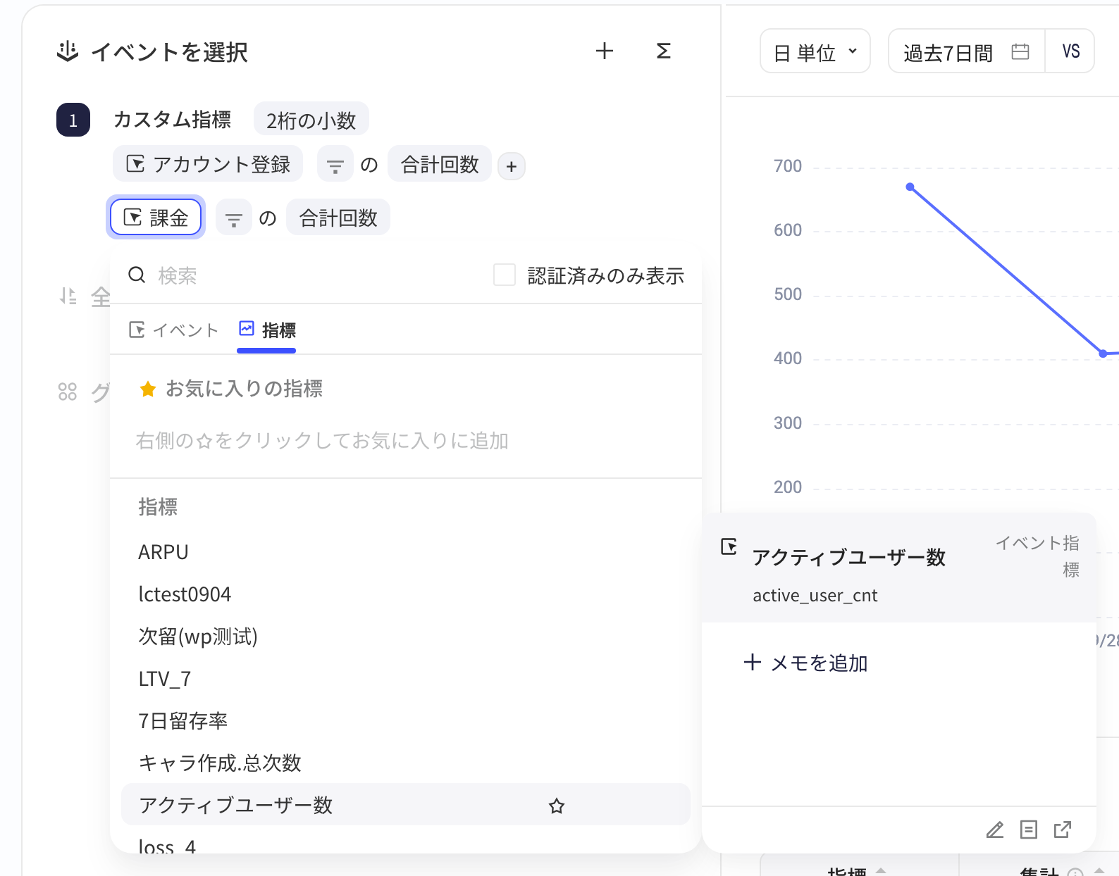 自定义公式的事件选择器切到指标页签，悬停指标显示详情卡