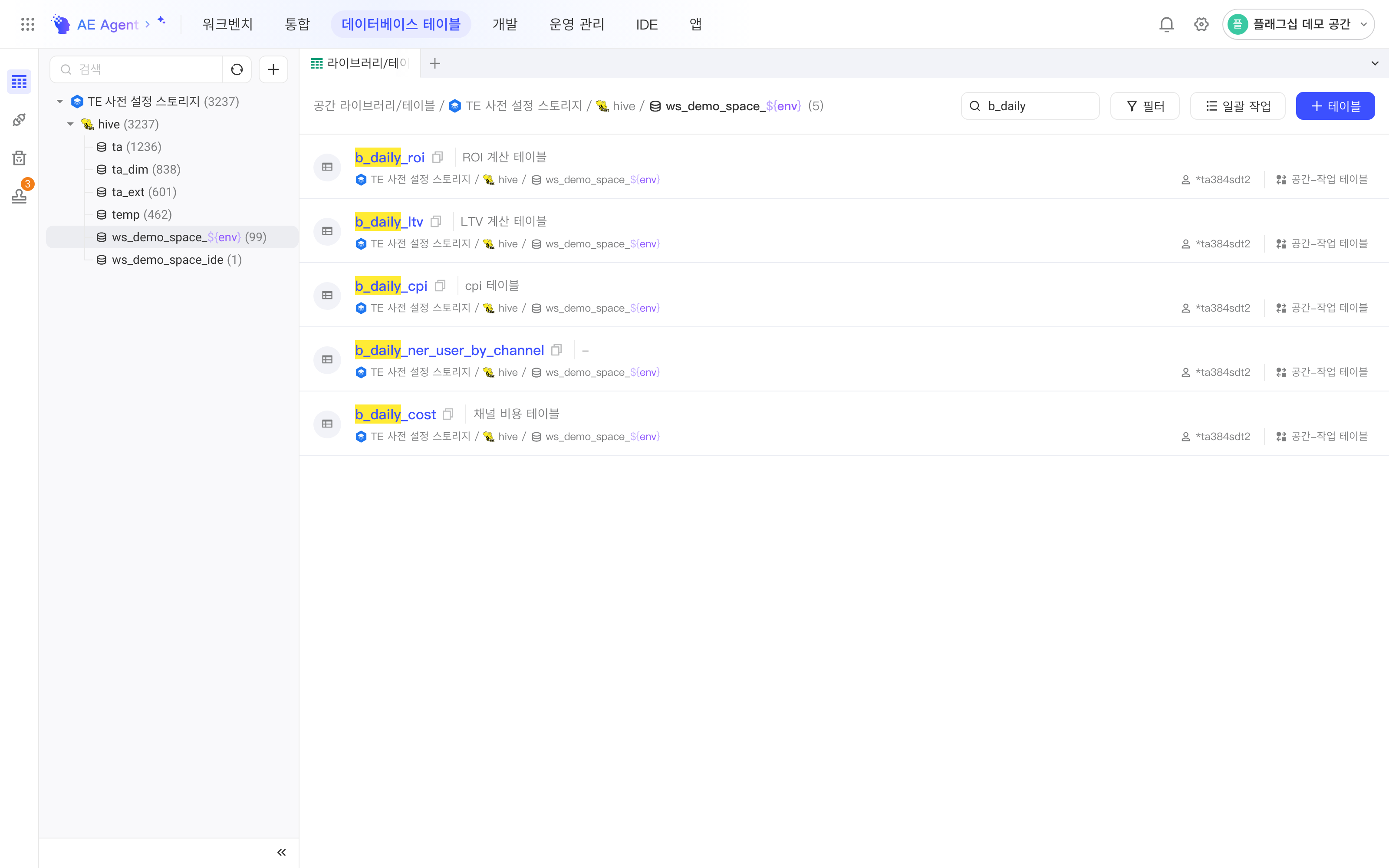 在字典区选中一个库后，内容区显示库路径和该库下的表列表