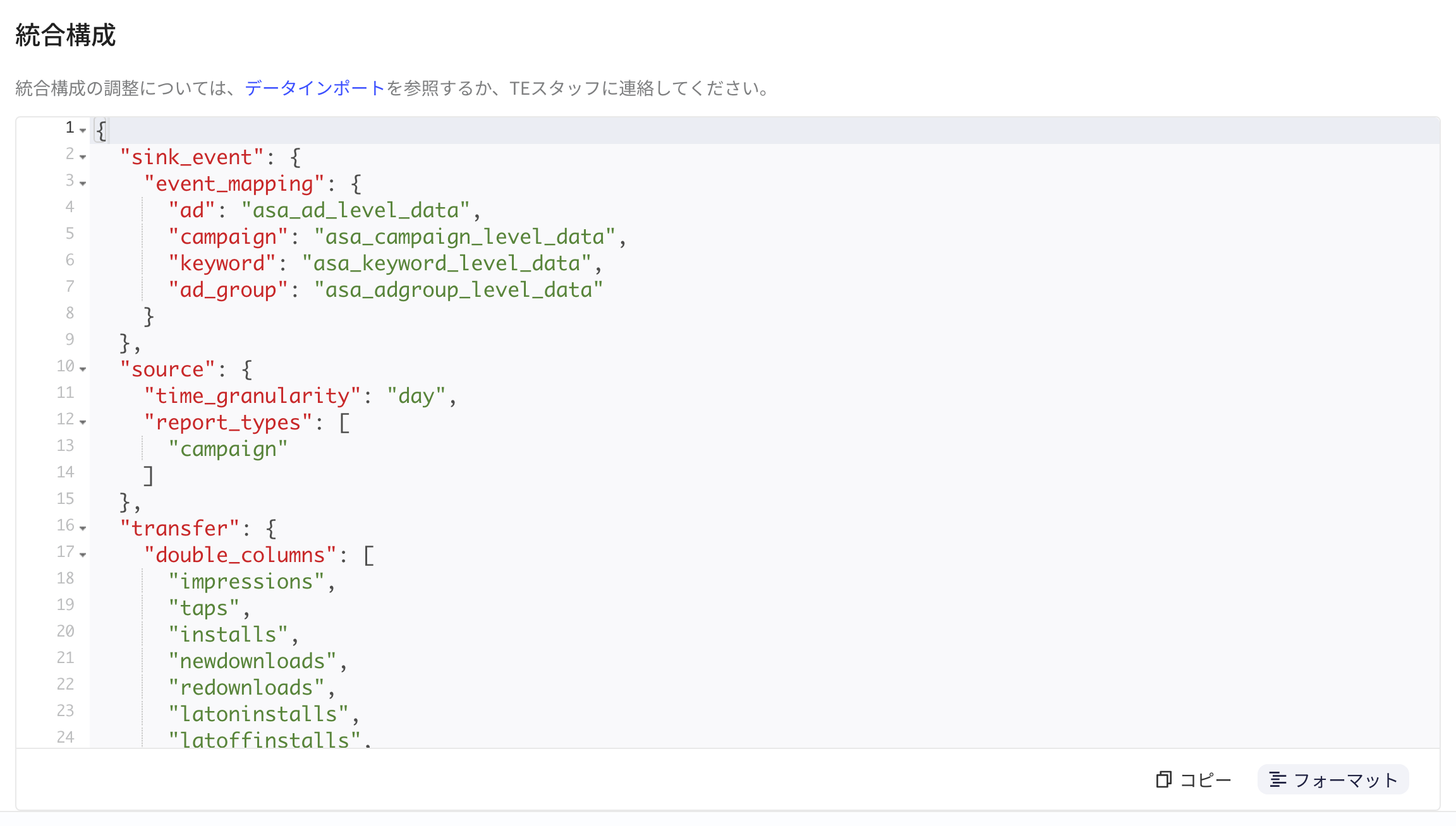 Apple Search Ads 方案的集成配置区块，格式化后的 JSON 含事件映射、时间粒度和报表层级