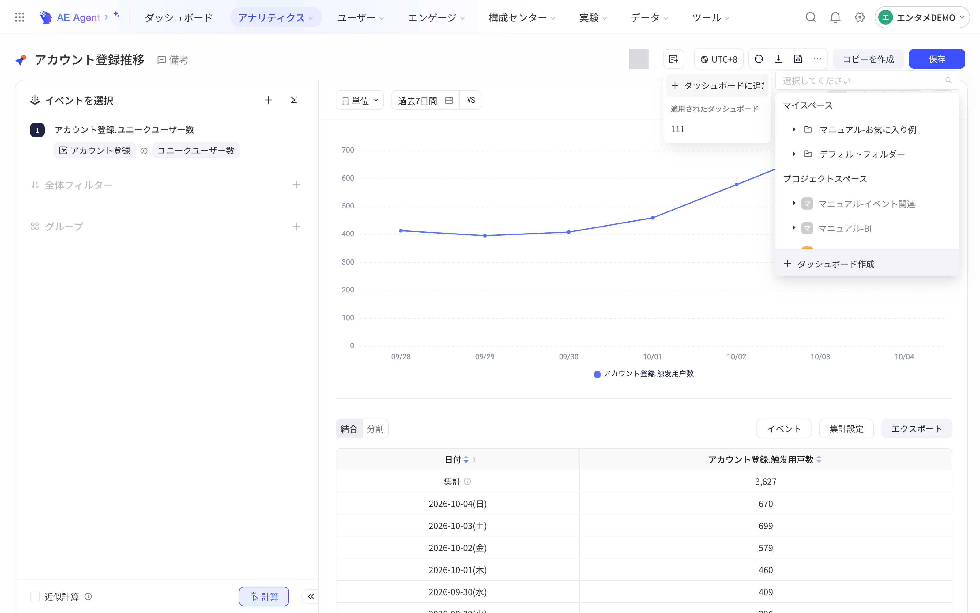 已存报表右上角的看板菜单：已应用的看板和添加至看板的位置选择