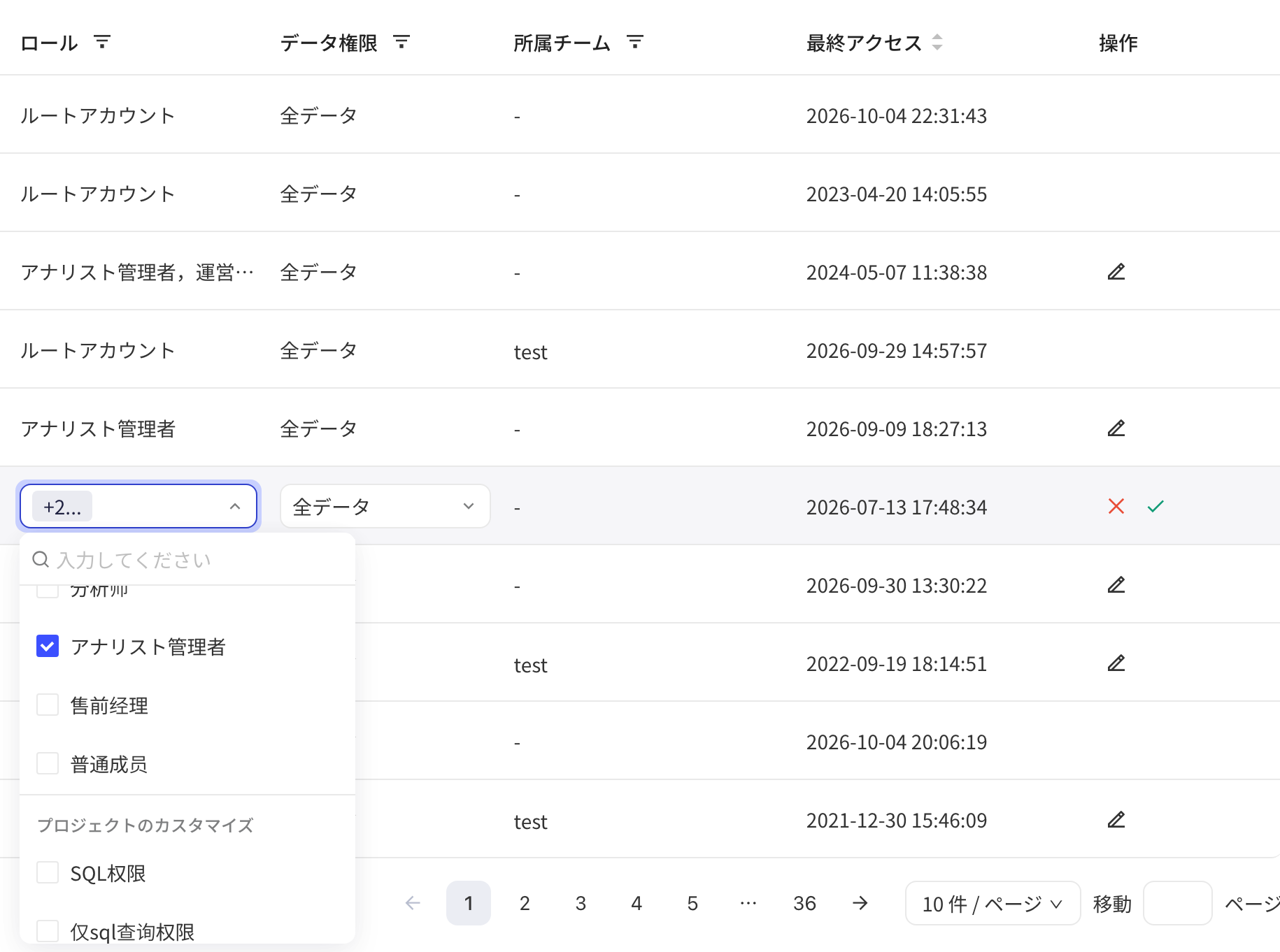 点成员行的编辑按钮进入行内编辑，展开角色多选下拉，可以给一个成员勾选多个角色