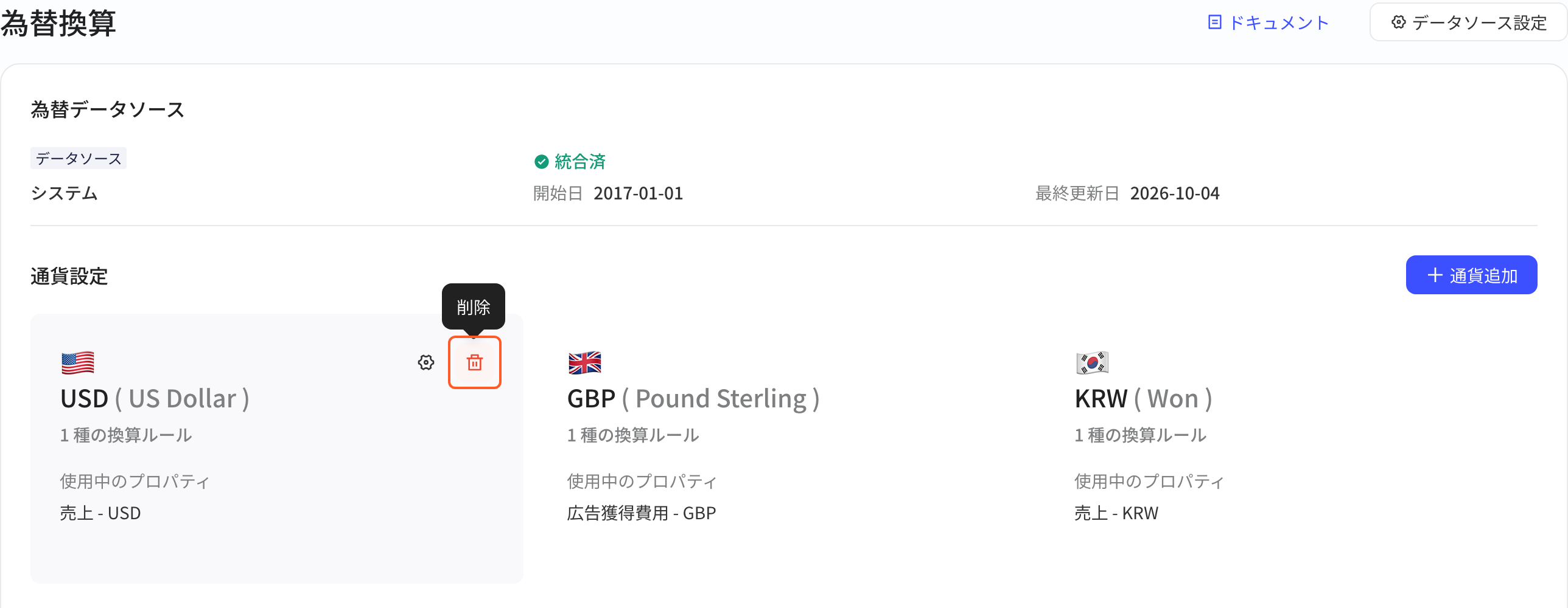汇率换算页的货币卡片，悬停右上角删除按钮显示「删除」提示