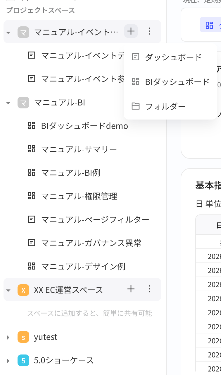 项目空间行右侧加号展开的新建菜单，可新建看板、仪表盘或文件夹