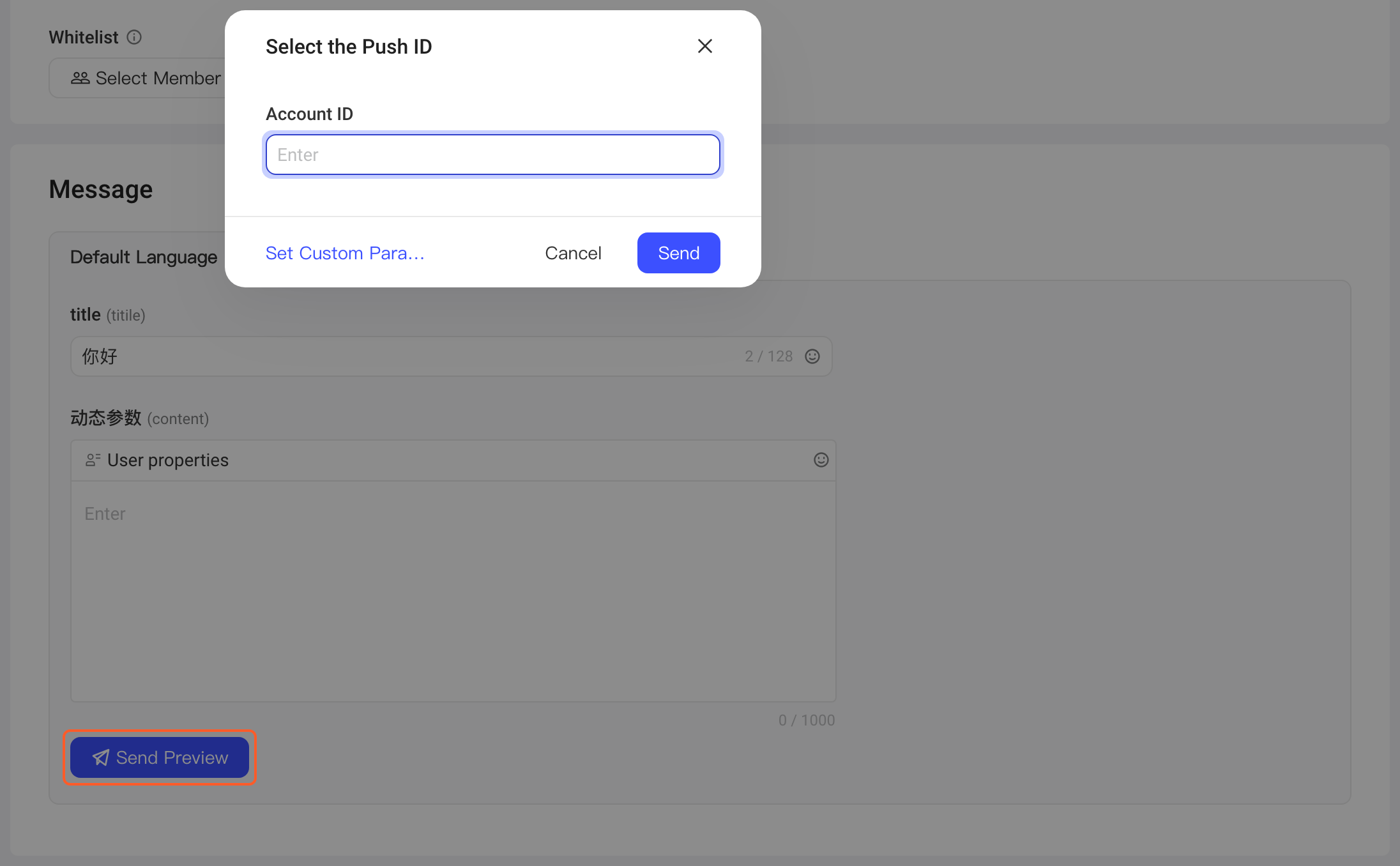 Webhook 任务点「发送测试」弹出「请填写发送 ID」弹窗，突出发送测试按钮