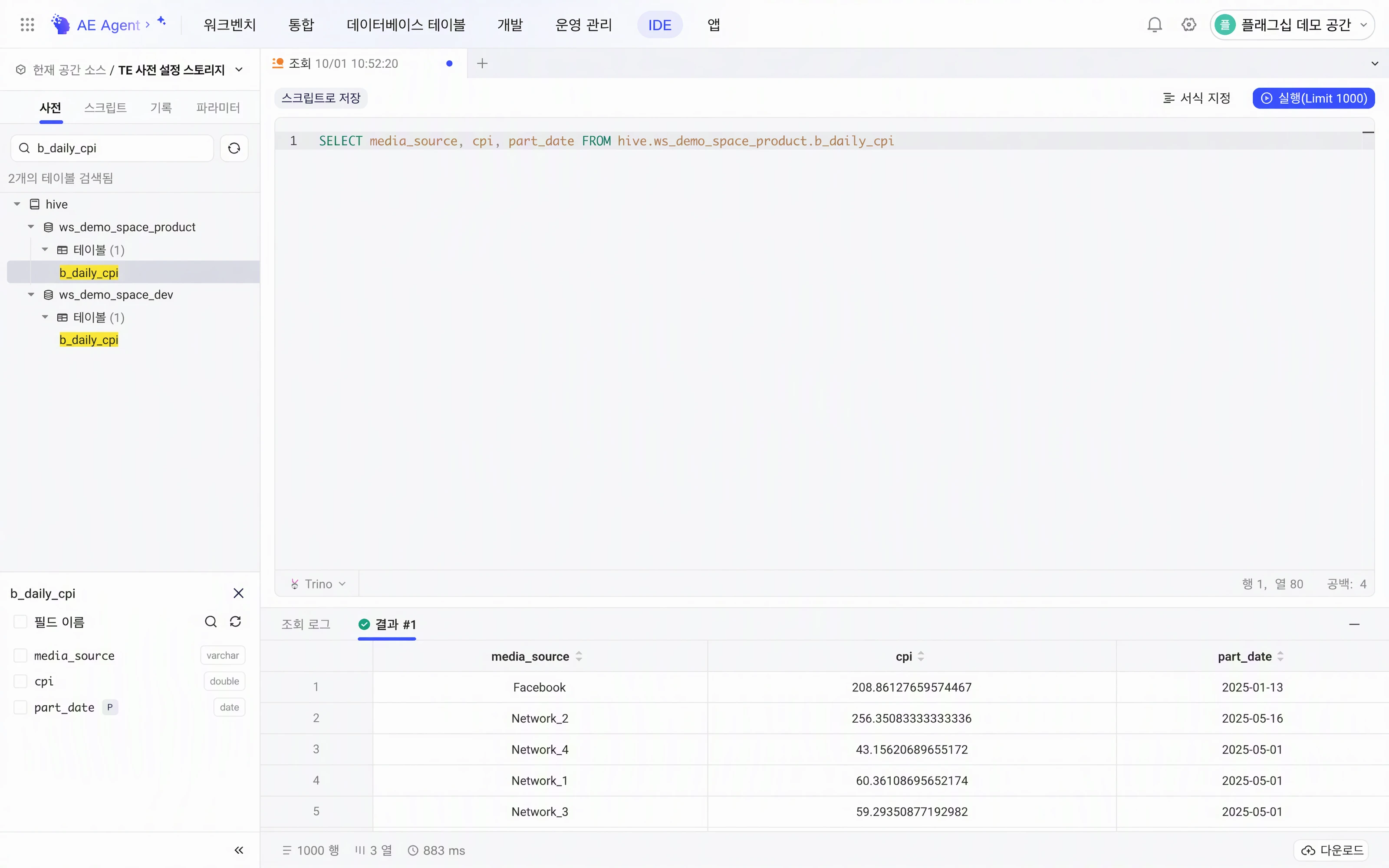 IDE 查询界面，左侧库表字典和所选表的字段，右侧查询页签里写好的 SELECT 语句