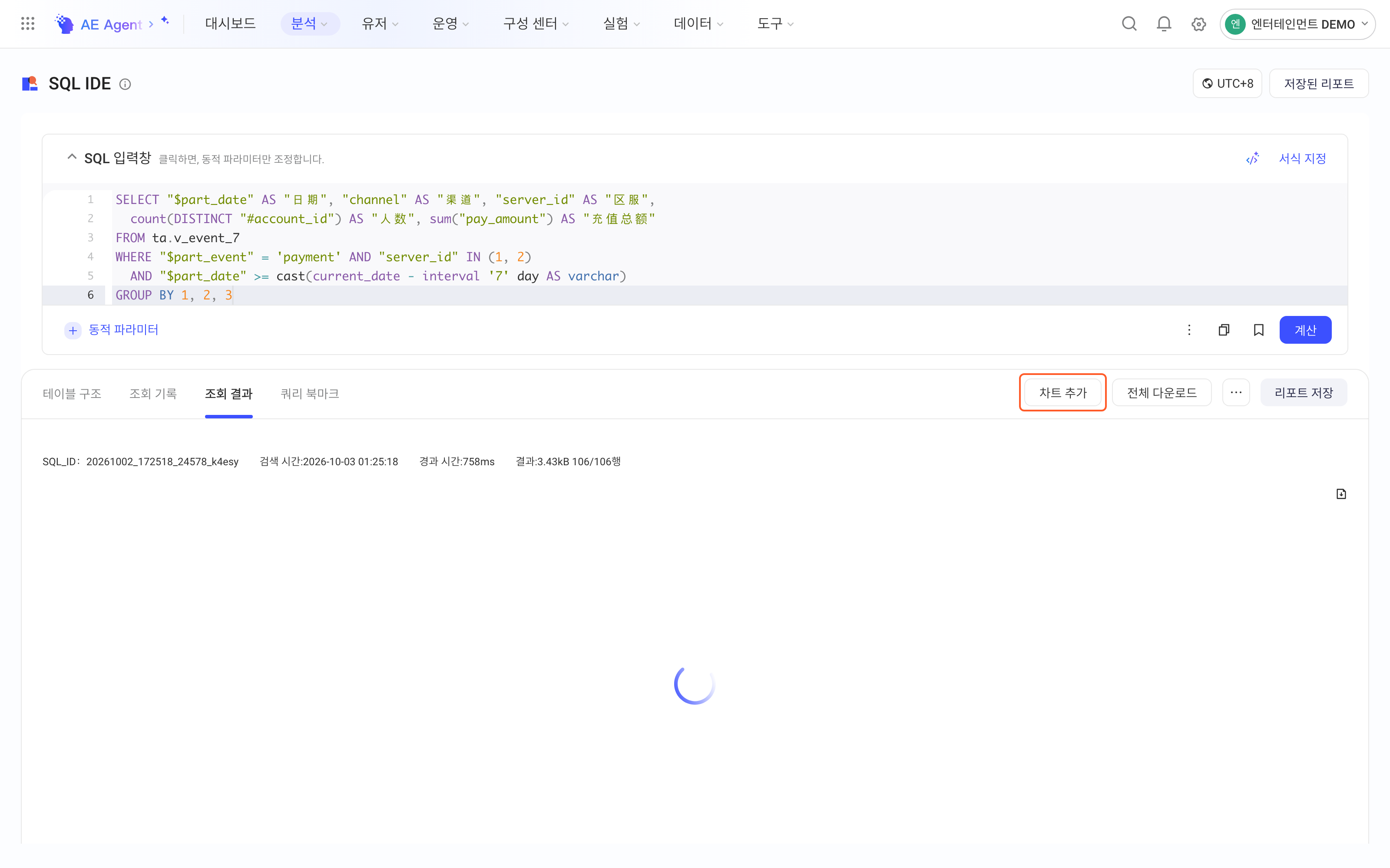 SQL 查询计算出结果后的查询结果 tab，框出右上角的「添加图表」按钮