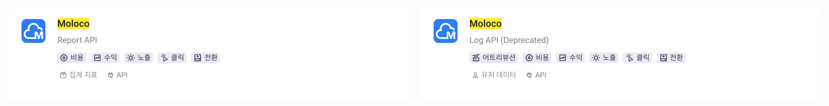 三方集成平台列表中 Moloco 的 Report API 与 Log API 两张接口卡片