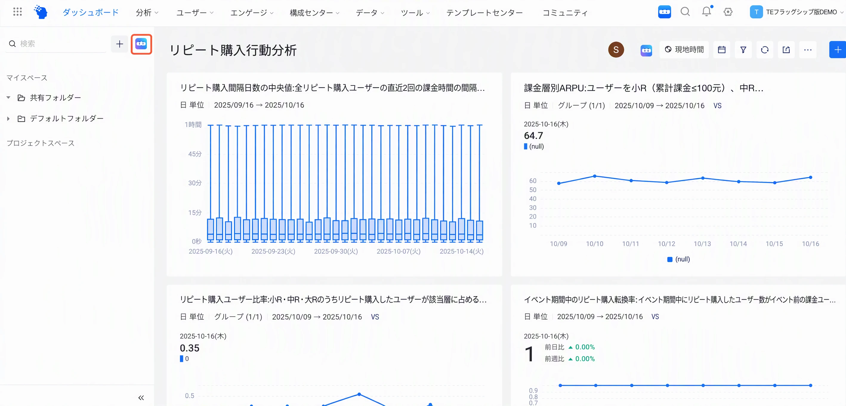 看板页左侧列表顶部框出看板生成助手的机器人图标入口
