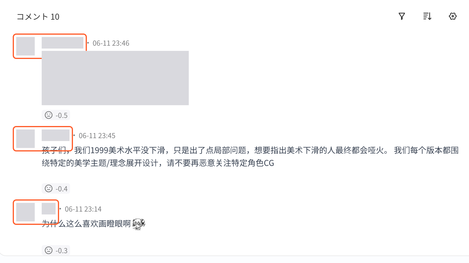 内容详情页评论区，框出每条评论前展示的评论者头像和昵称
