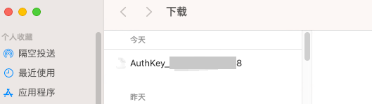 macOS 访达「下载」文件夹里下载得到的 AuthKey_ 开头的 .p8 密钥文件