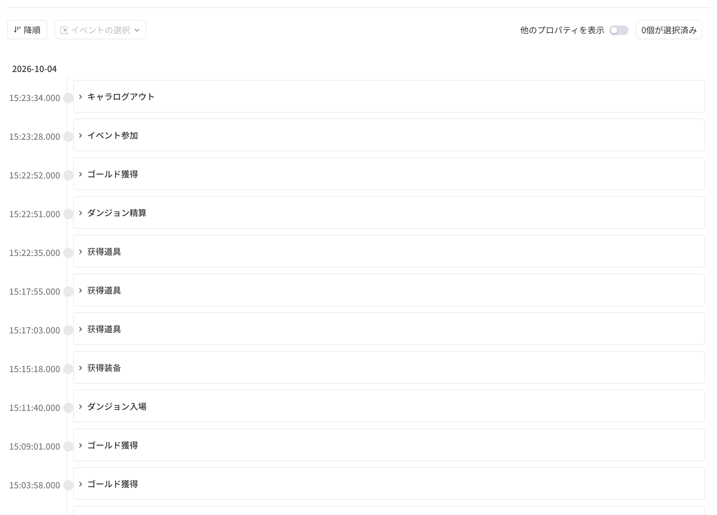 行为序列下方的行为明细列表，按时间降序列出用户触发的每个事件