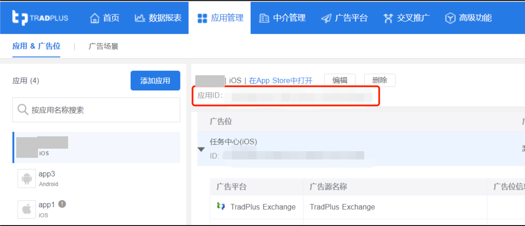 TradPlus 后台「应用管理 → 应用 & 广告位」页，红框标出应用 ID 的位置