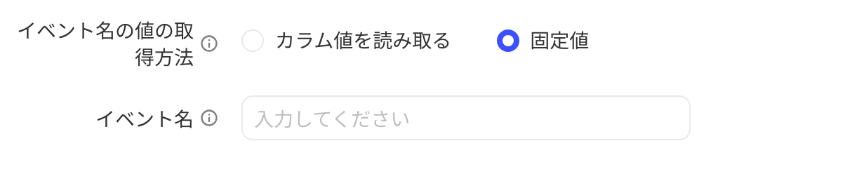 事件名称取值方式选「固定值」，下方填写事件名称