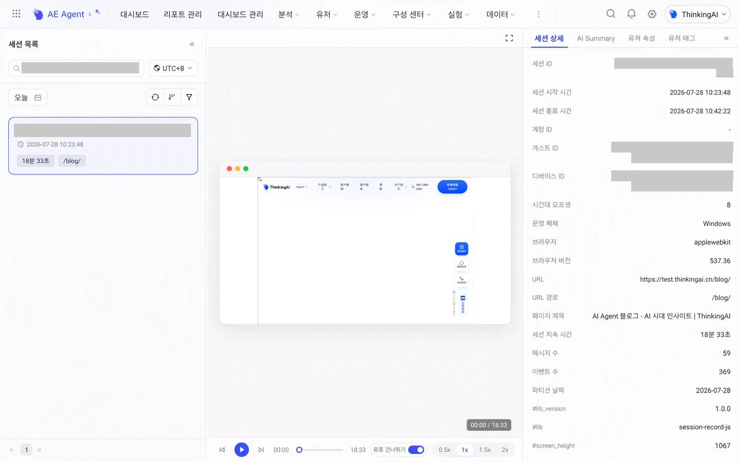 选中搜索到的会话，右侧会话详情显示完整会话 ID、访客 ID 和设备信息