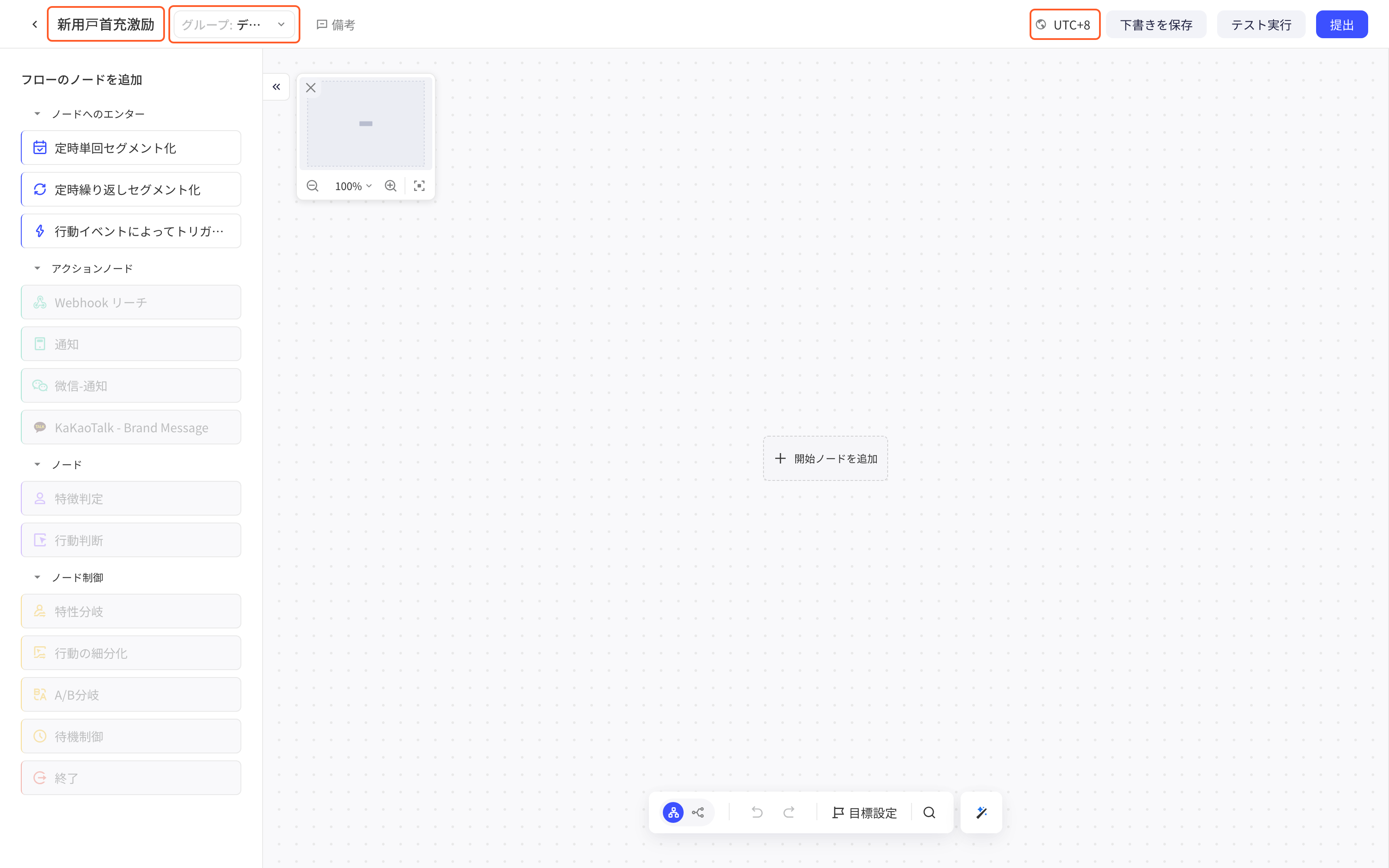 流程画布编辑页顶栏，框出流程名称、所属分组和流程时区
