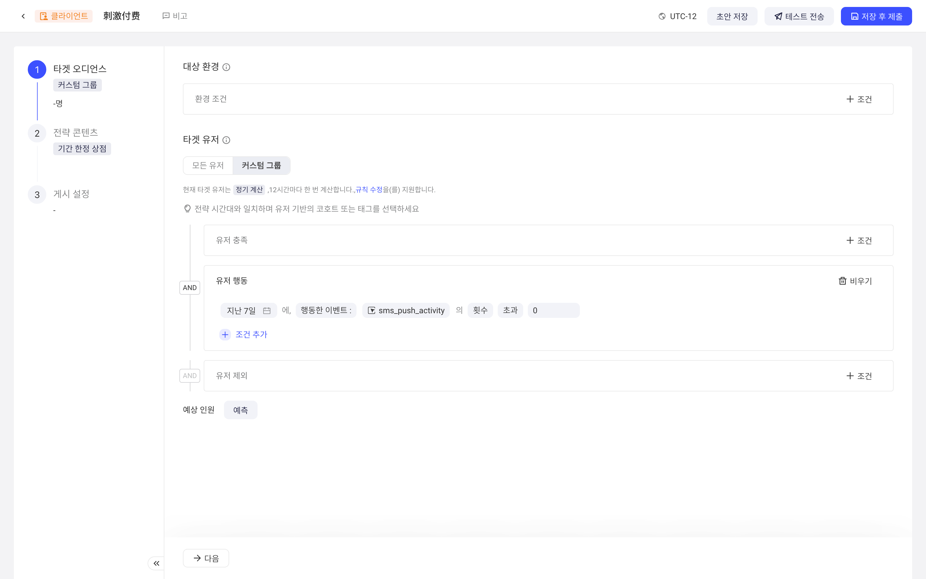 目标用户选择自定义人群，在用户行为中添加「做过某事件」的条件