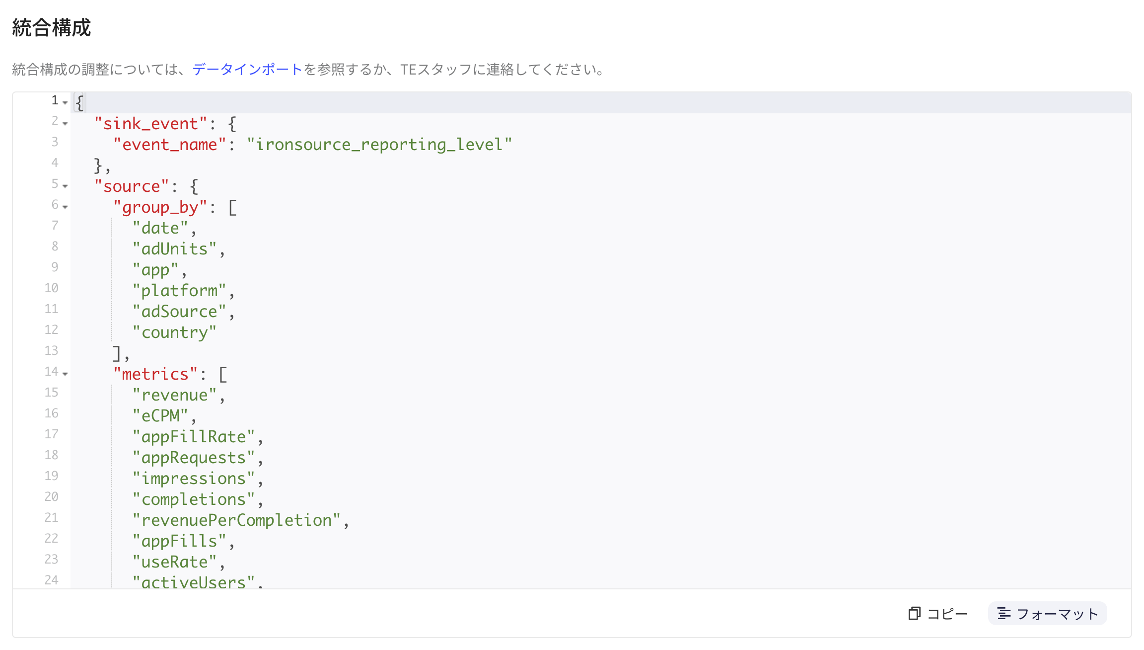 ironSource Reporting API 的集成配置 JSON，含入库事件名、分组维度和拉取指标