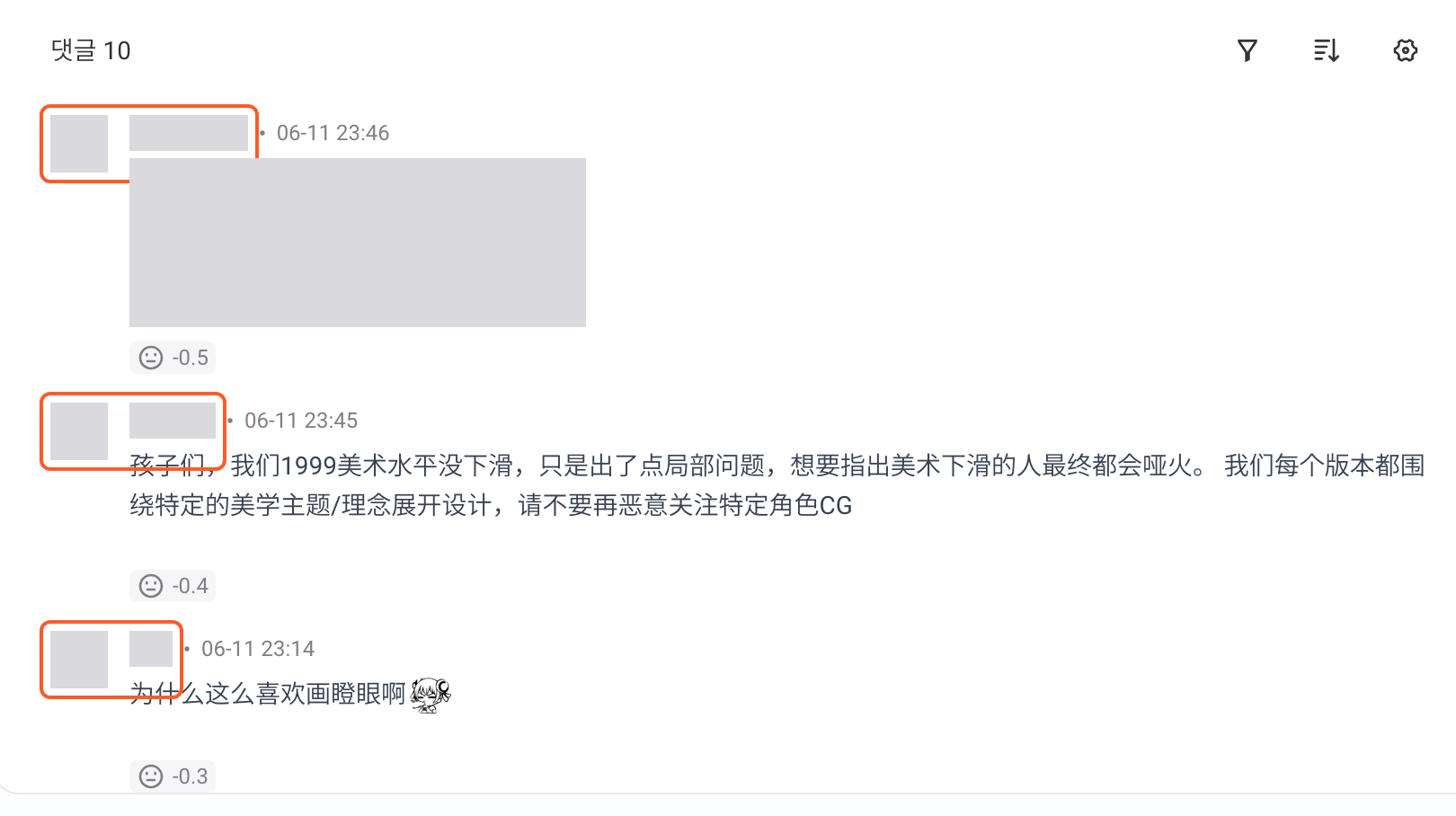 内容详情页评论区，框出每条评论前展示的评论者头像和昵称