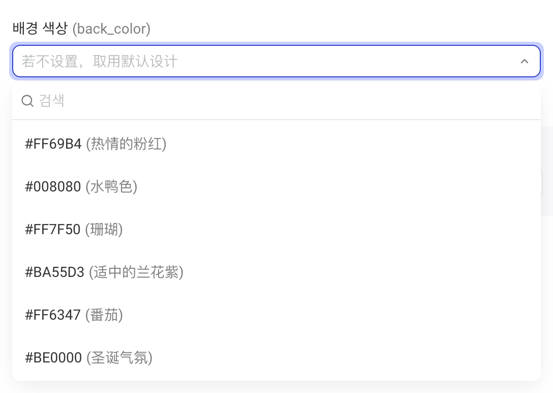 单选下拉参数展开下拉，选项来自绑定的配置表，可搜索