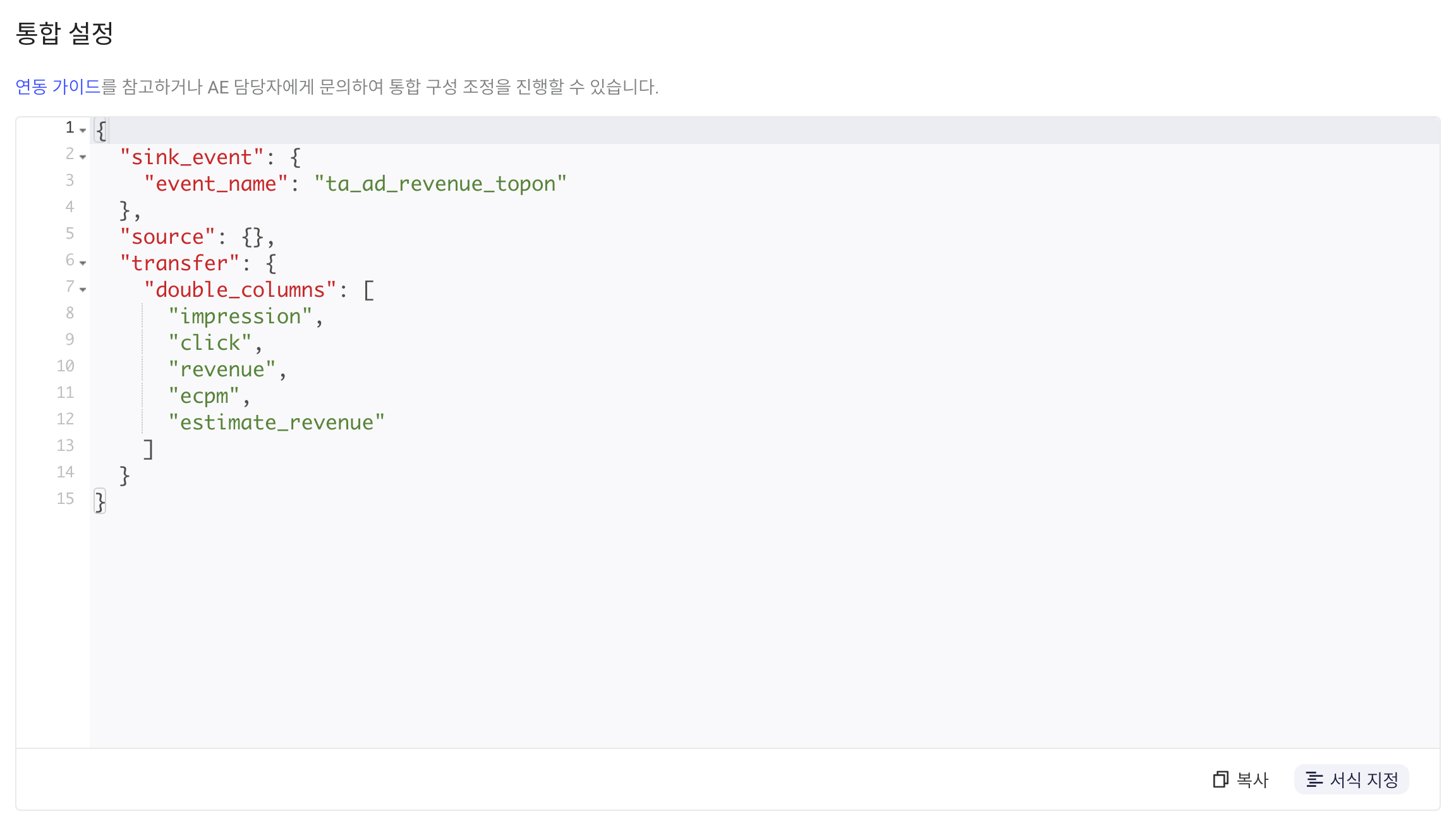 TopOn 设备层级数据报告的集成配置 JSON，含入库事件名和数值字段