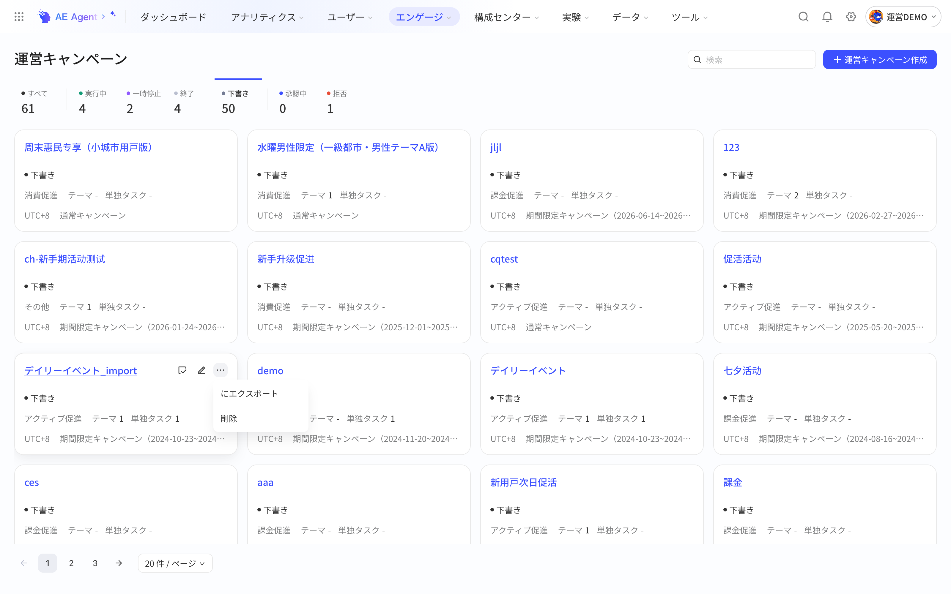 运营活动列表按「草稿」筛选，悬停活动卡片显示提交审批、编辑以及导出、删除操作