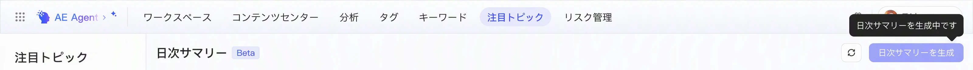 已有摘要在生成时，悬停置灰的「生成摘要」按钮提示「已有摘要生成中，暂不支持操作」
