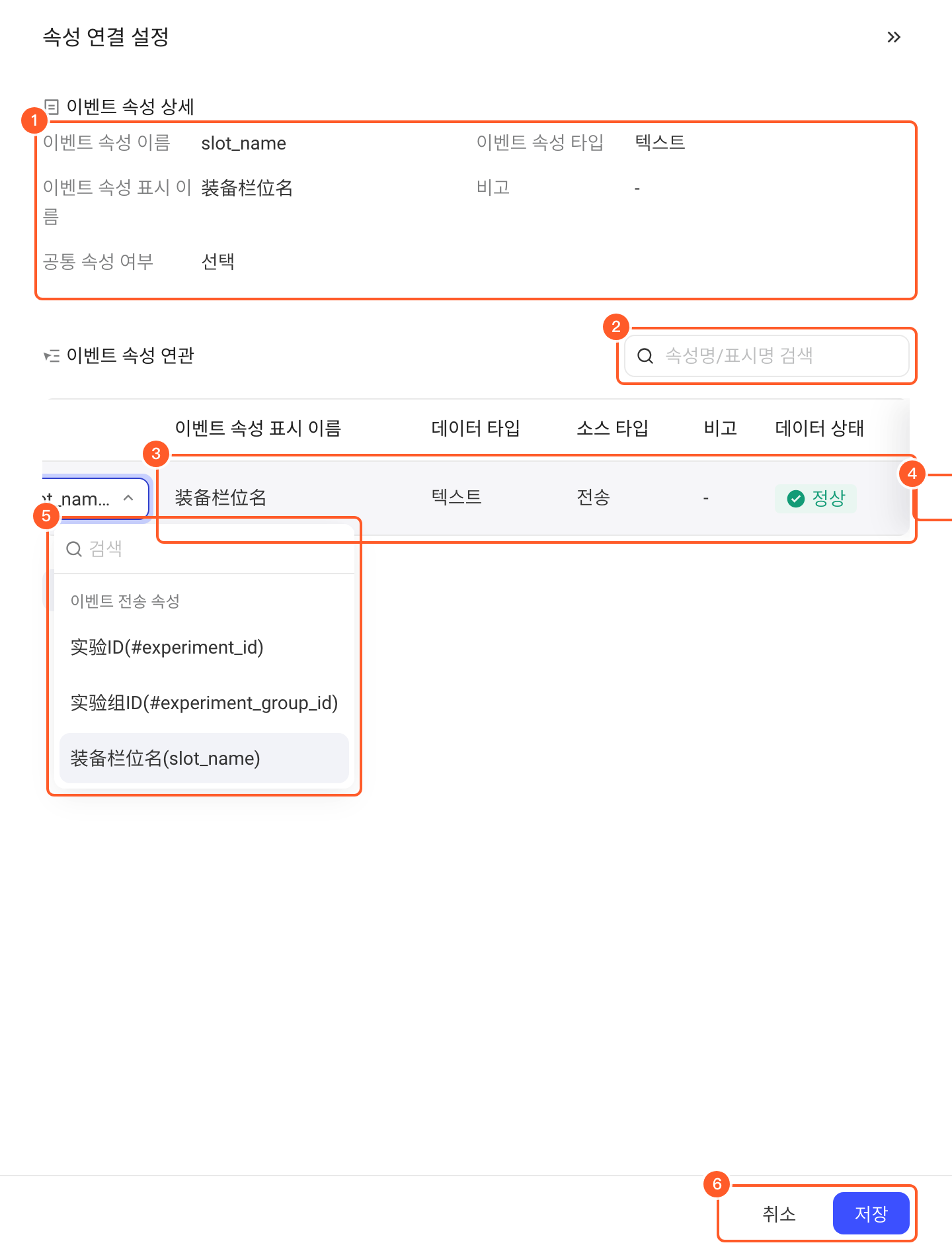 事件属性的设置属性连接抽屉，展开来源属性下拉