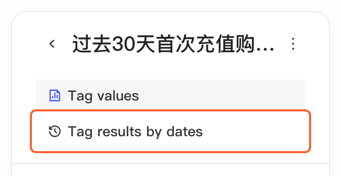 标签详情页左侧导航，框出「版本管理」入口