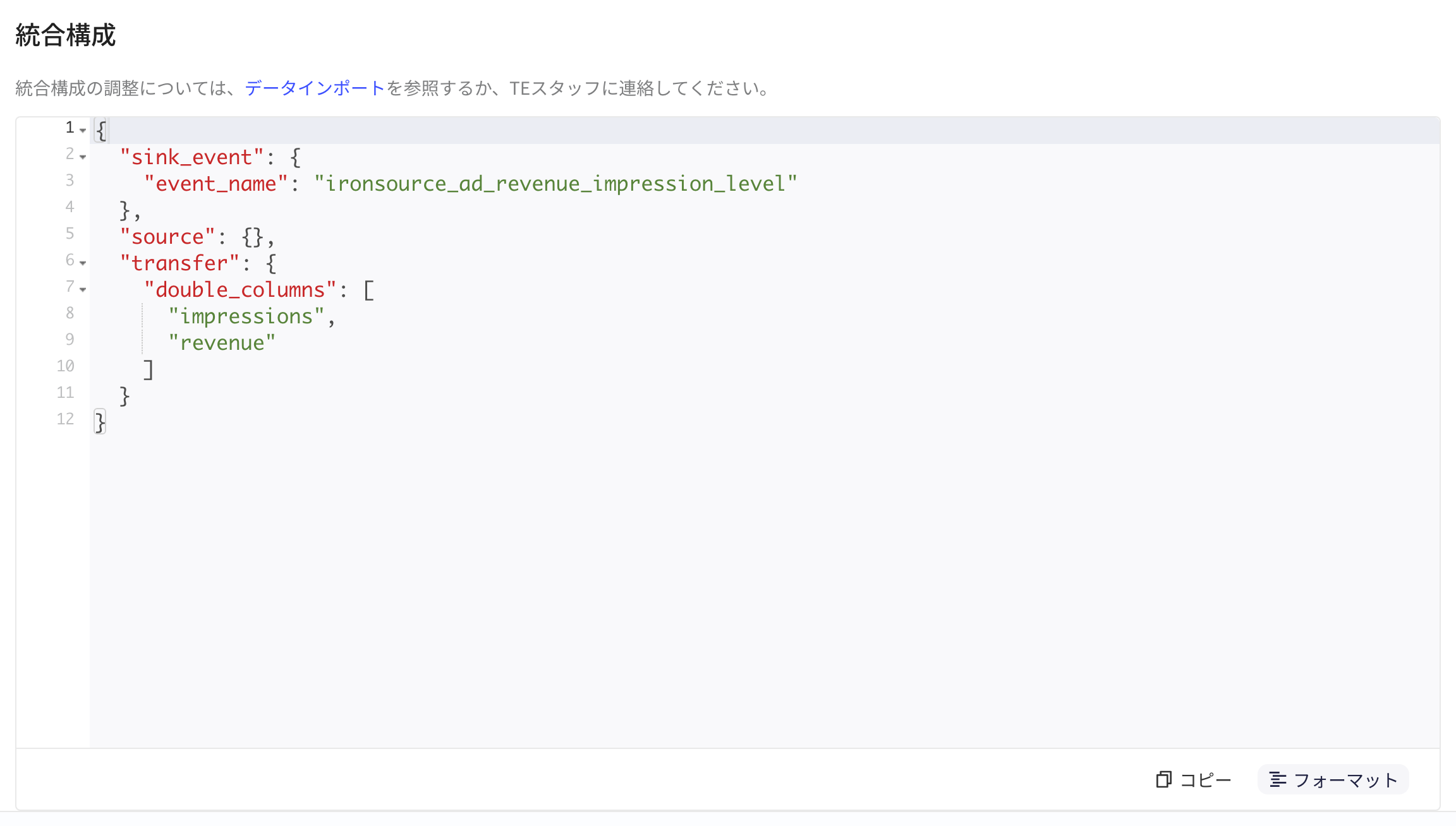 ironSource 集成配置 JSON：入库事件名和按数值处理的字段