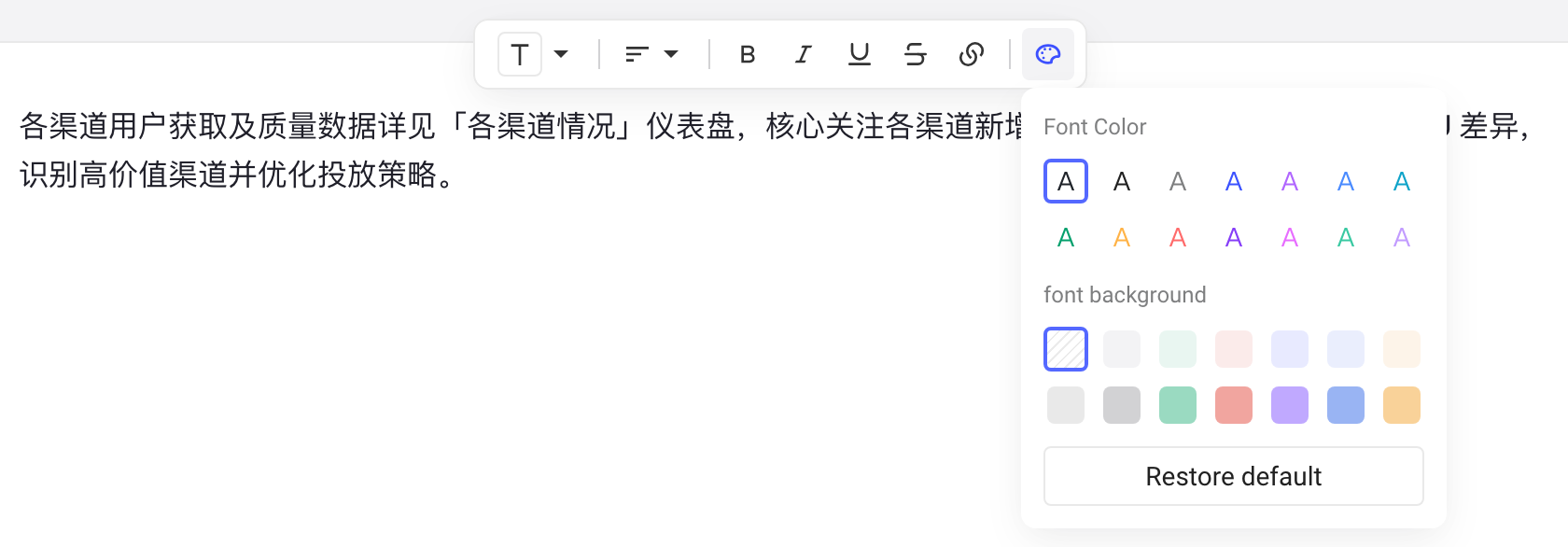 浮动工具栏的颜色面板：字体颜色、字体背景色板和「恢复默认」