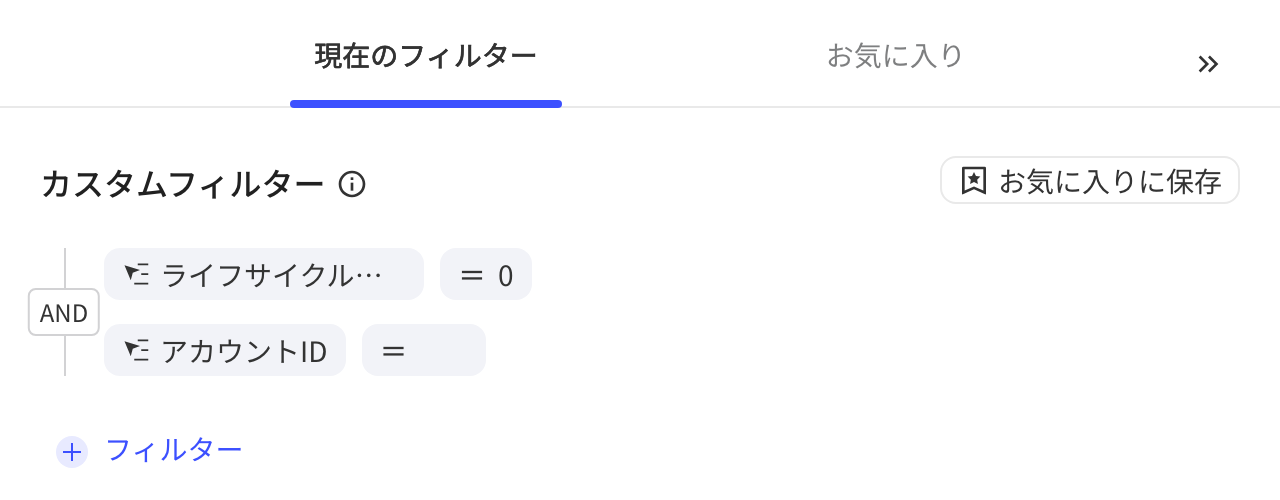 看板筛选抽屉「当前筛选」页，两个筛选条件以「且」连接，右上角是「添加至收藏」