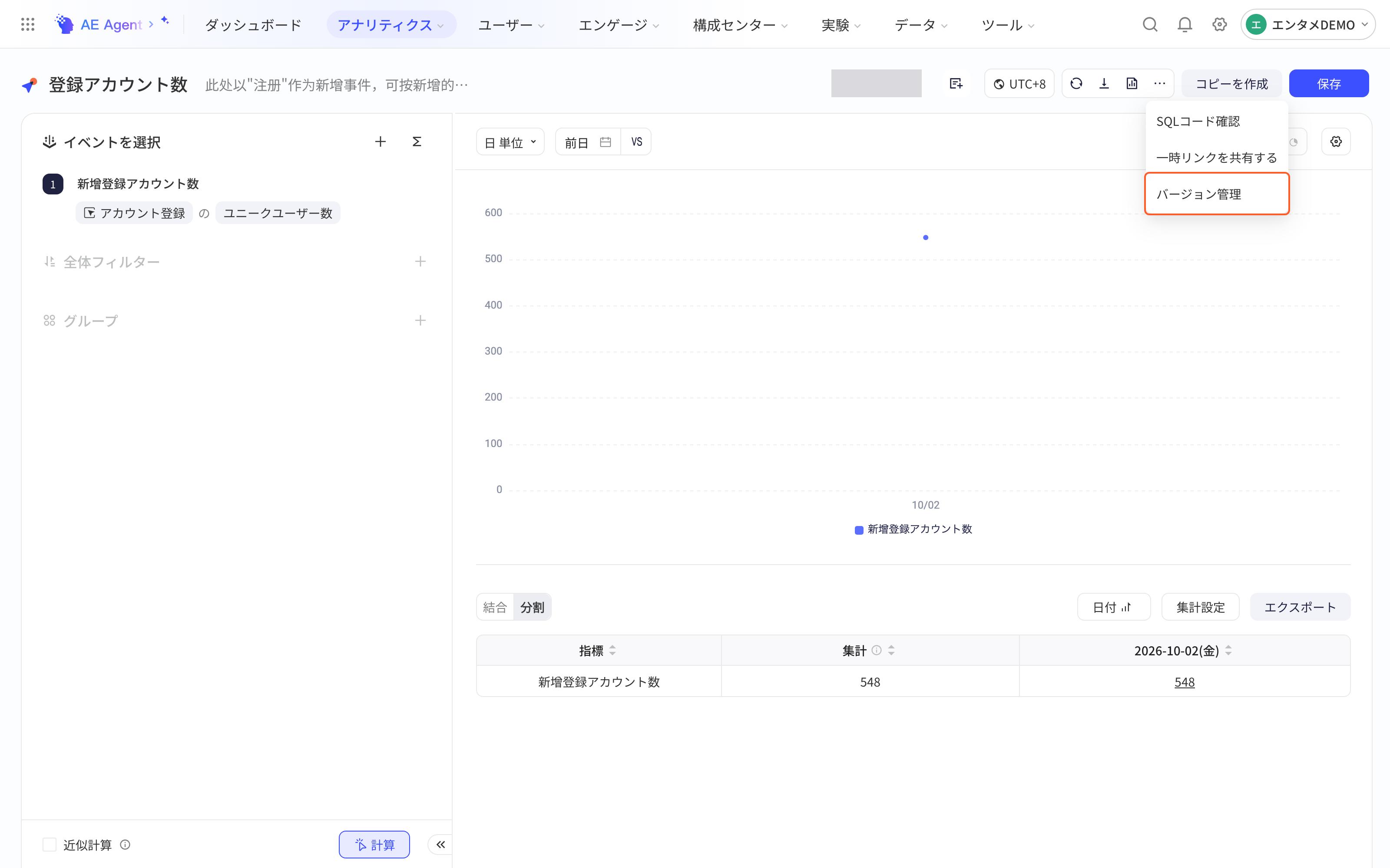 已存报表右上角的更多菜单，框出「版本管理」