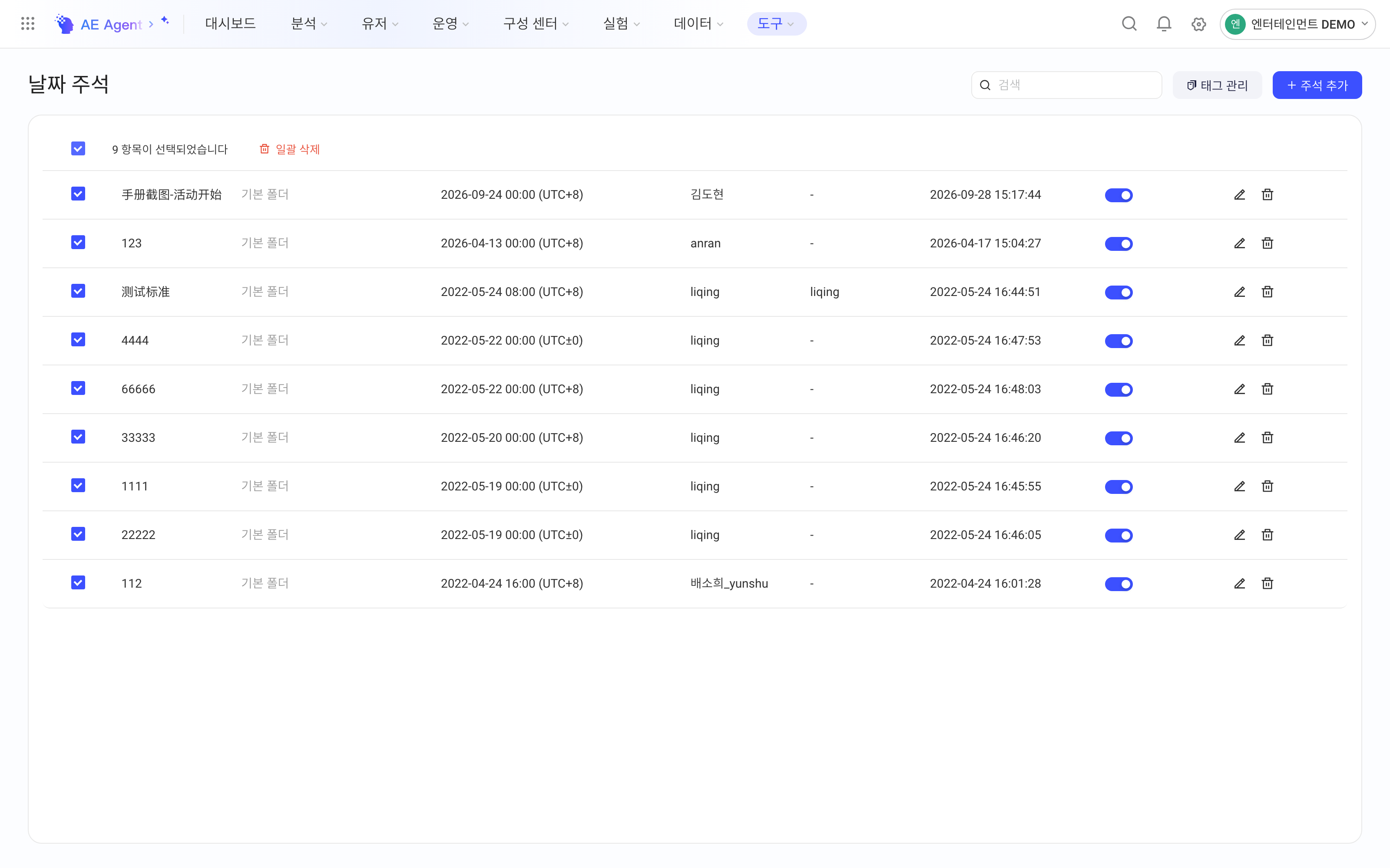 日期标注管理列表，勾选多条后可批量删除，每行可编辑、切换显示或删除