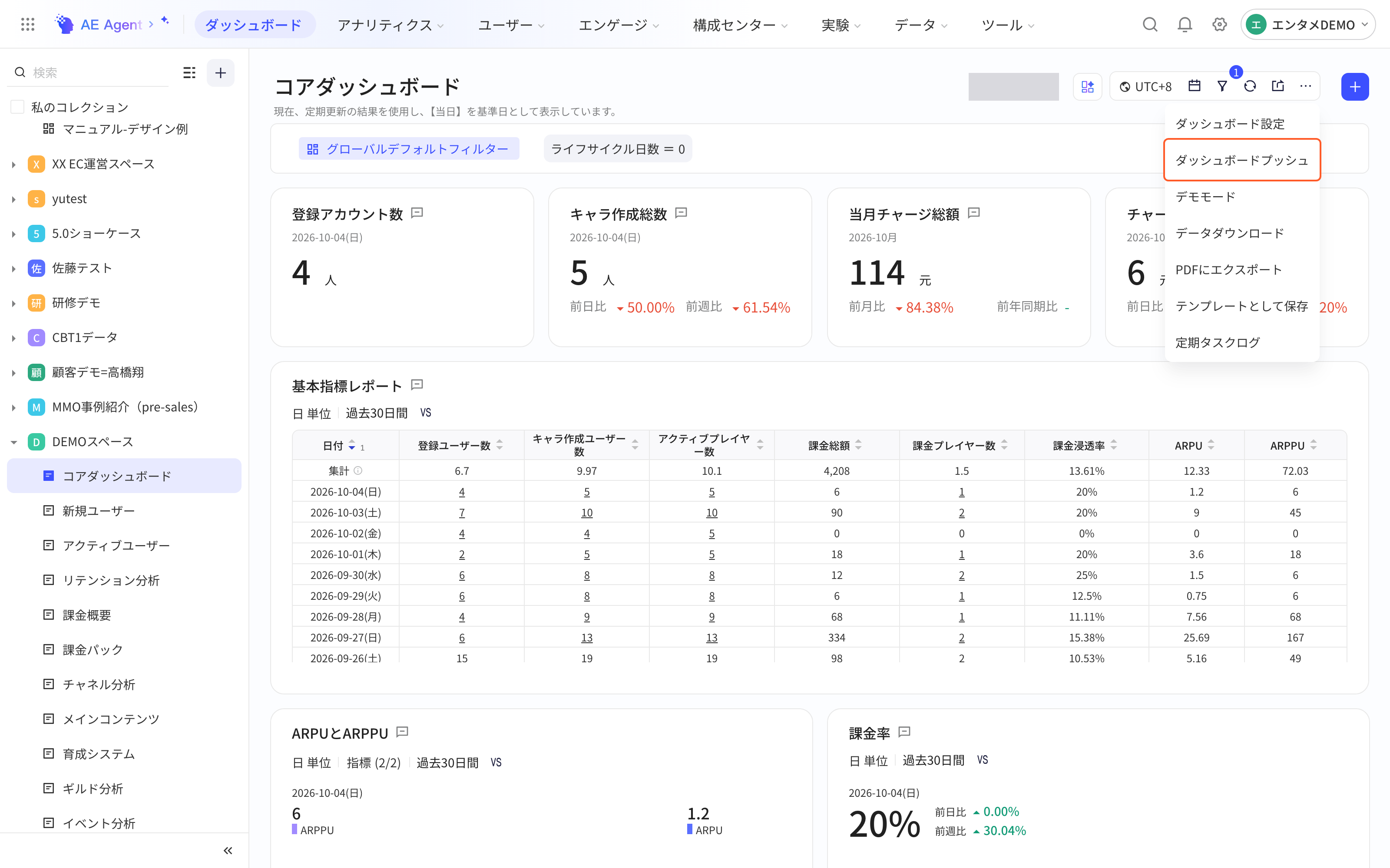 看板右上角的更多菜单，框出「看板推送」