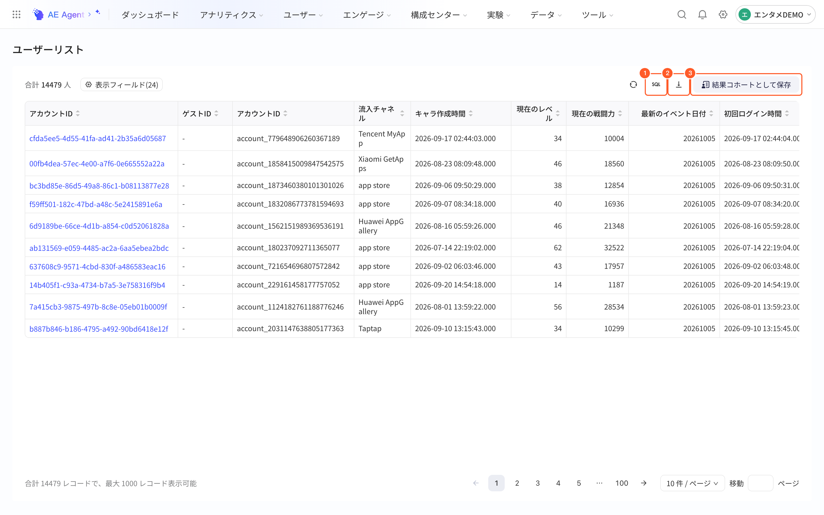 从事件分析进入的用户列表页，标出查询条件、下载和保存为结果分群三个入口