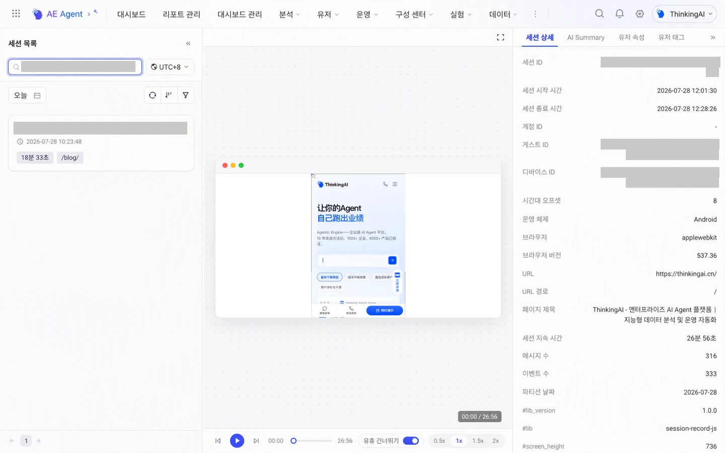 在快速查找框输入会话 ID 后，左侧会话列表只保留匹配的会话