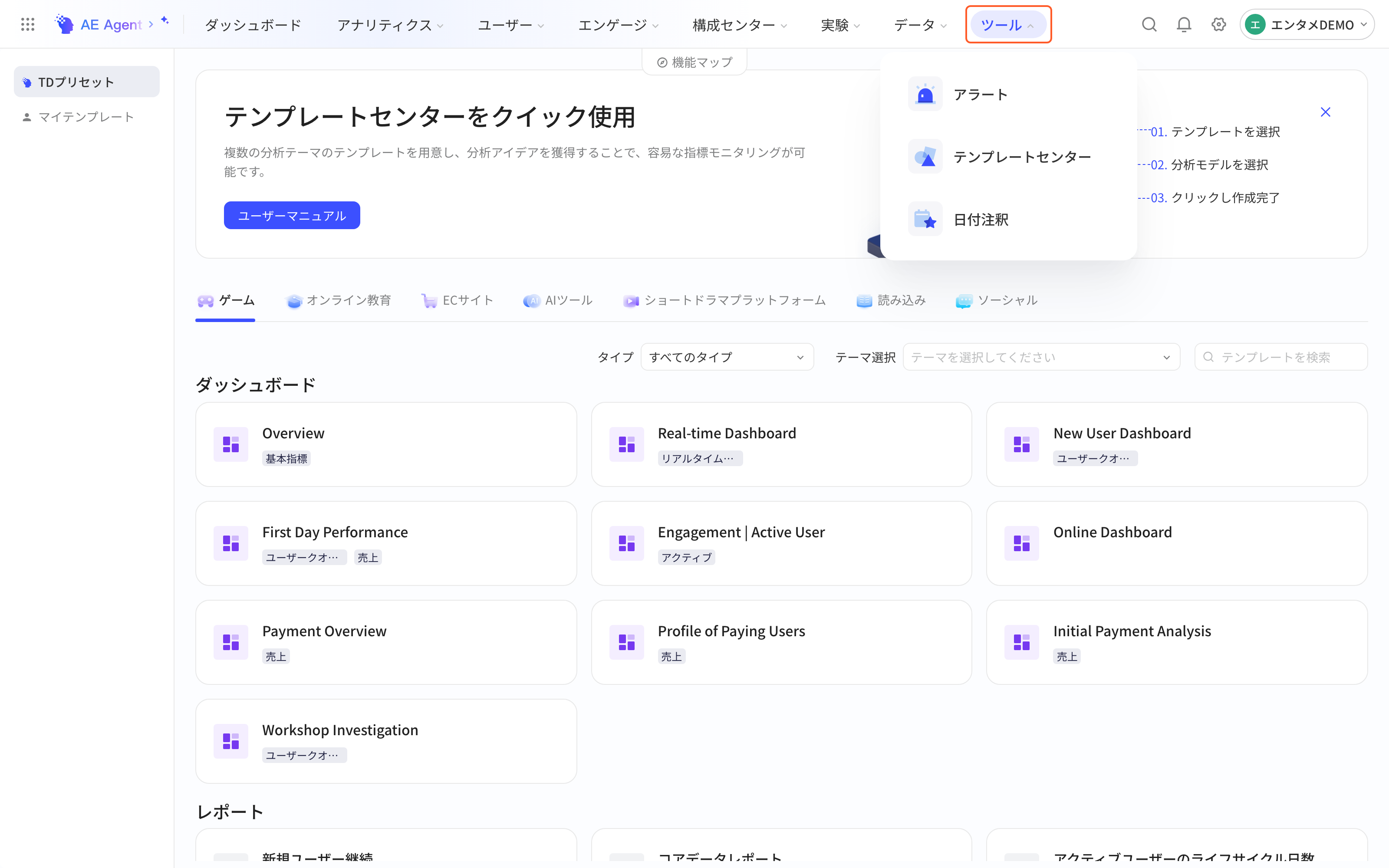 展开的工具菜单，列出指标预警、模板中心和日期标注三个工具