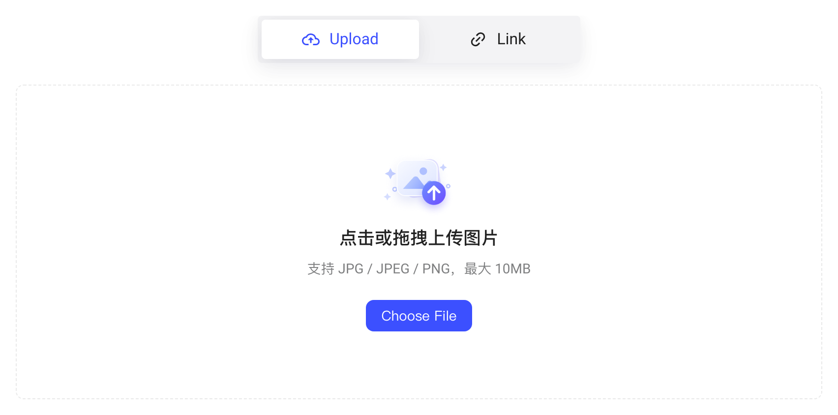 图片块的上传占位区：上传和链接两种方式、拖拽上传区域和格式说明