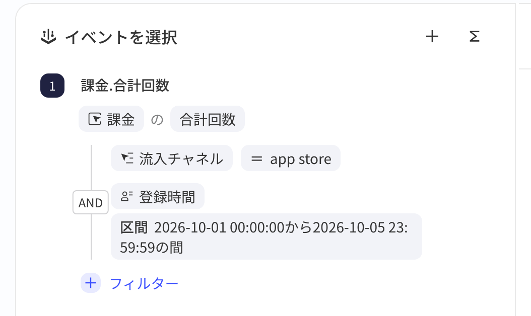 分析指标下的两条并列筛选条件，以「且」连接