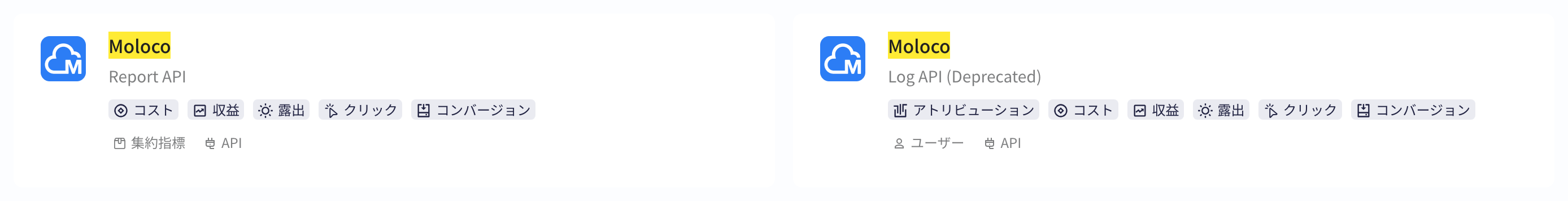 三方集成平台列表中 Moloco 的 Report API 与 Log API 两张接口卡片
