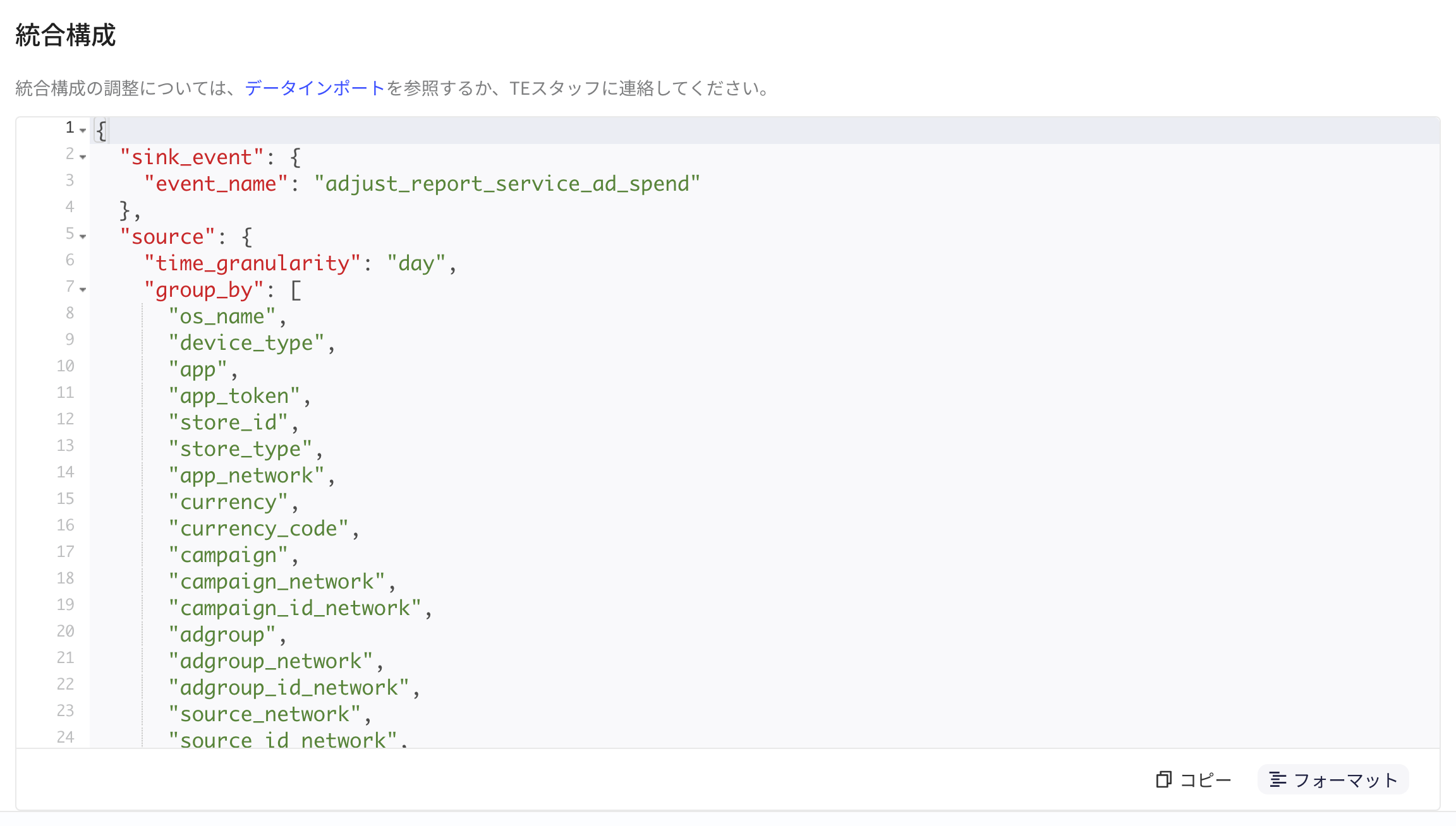 Adjust Report Service API 的集成配置 JSON，含入库事件名和分组维度