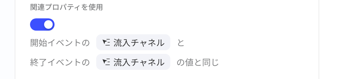 间隔分析开启「使用关联属性」，起点和终点事件都选来源渠道