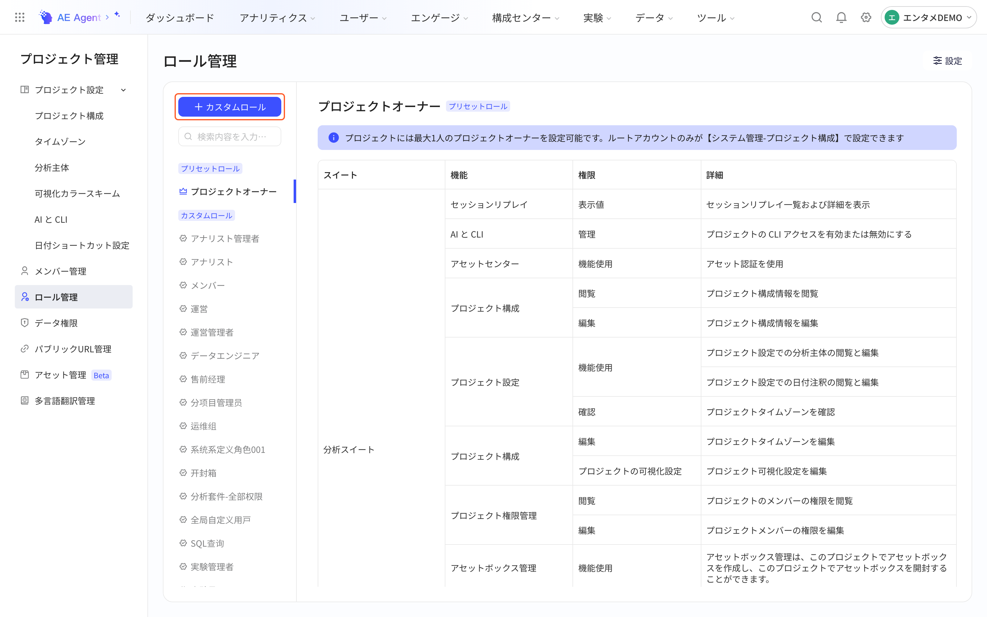 角色管理页，框出角色列表上方的「+ 自定义角色」按钮